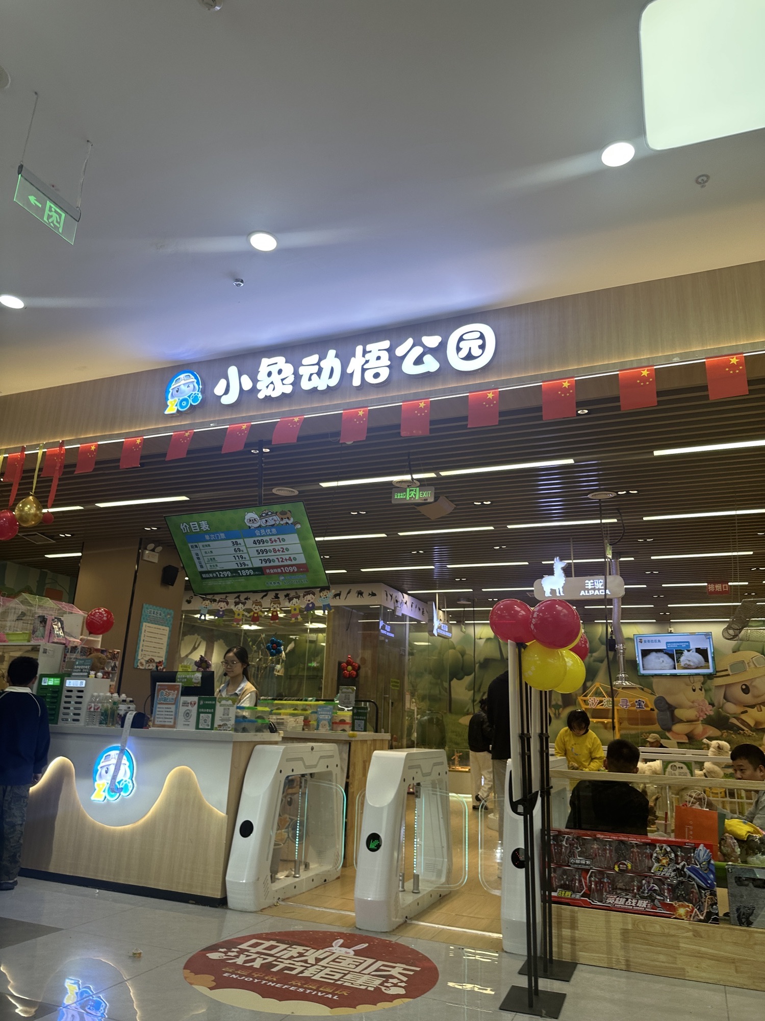 场地封面-小象动悟公园(熙地港店)