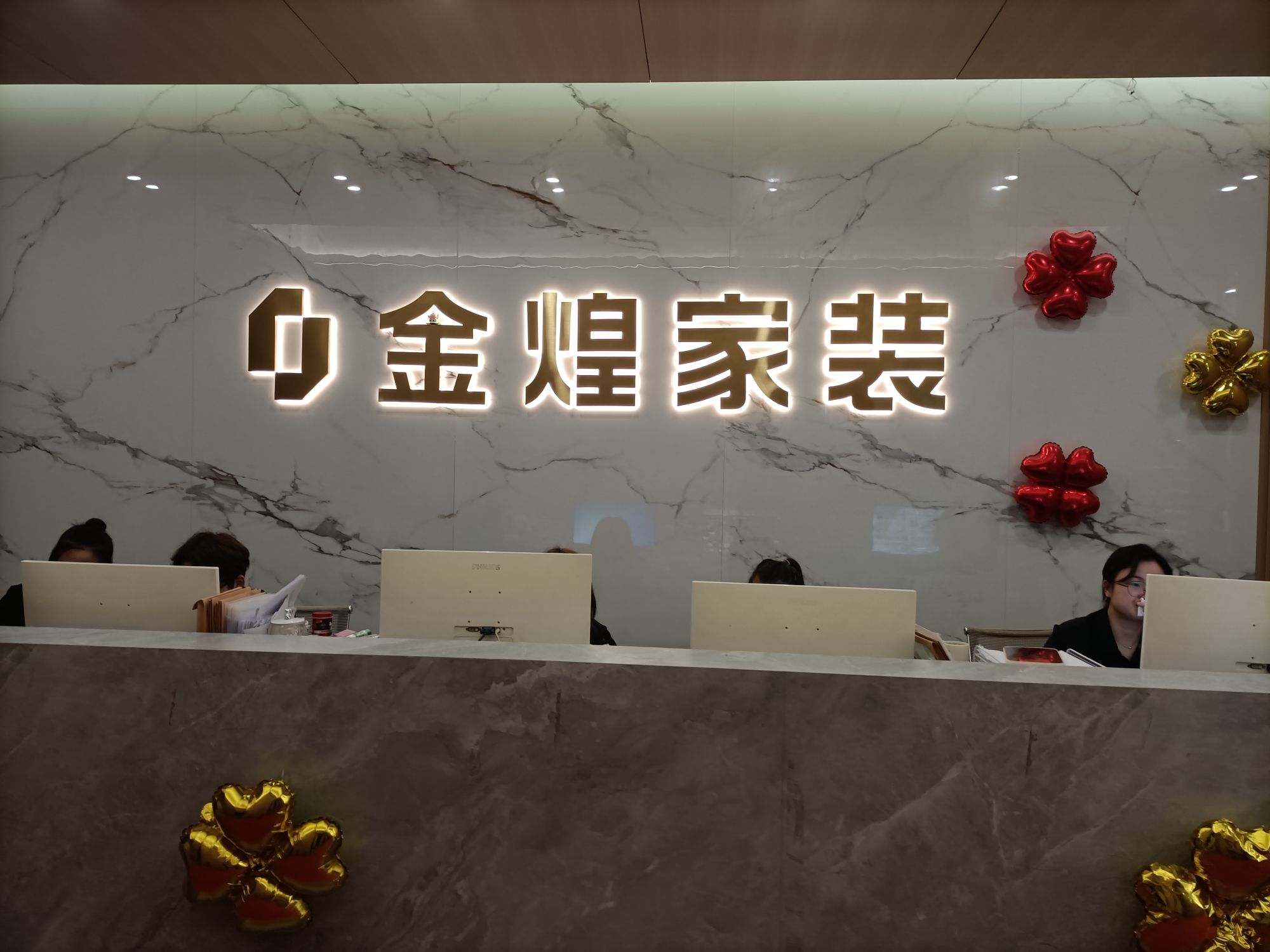 金煌家装(益阳旗舰店)