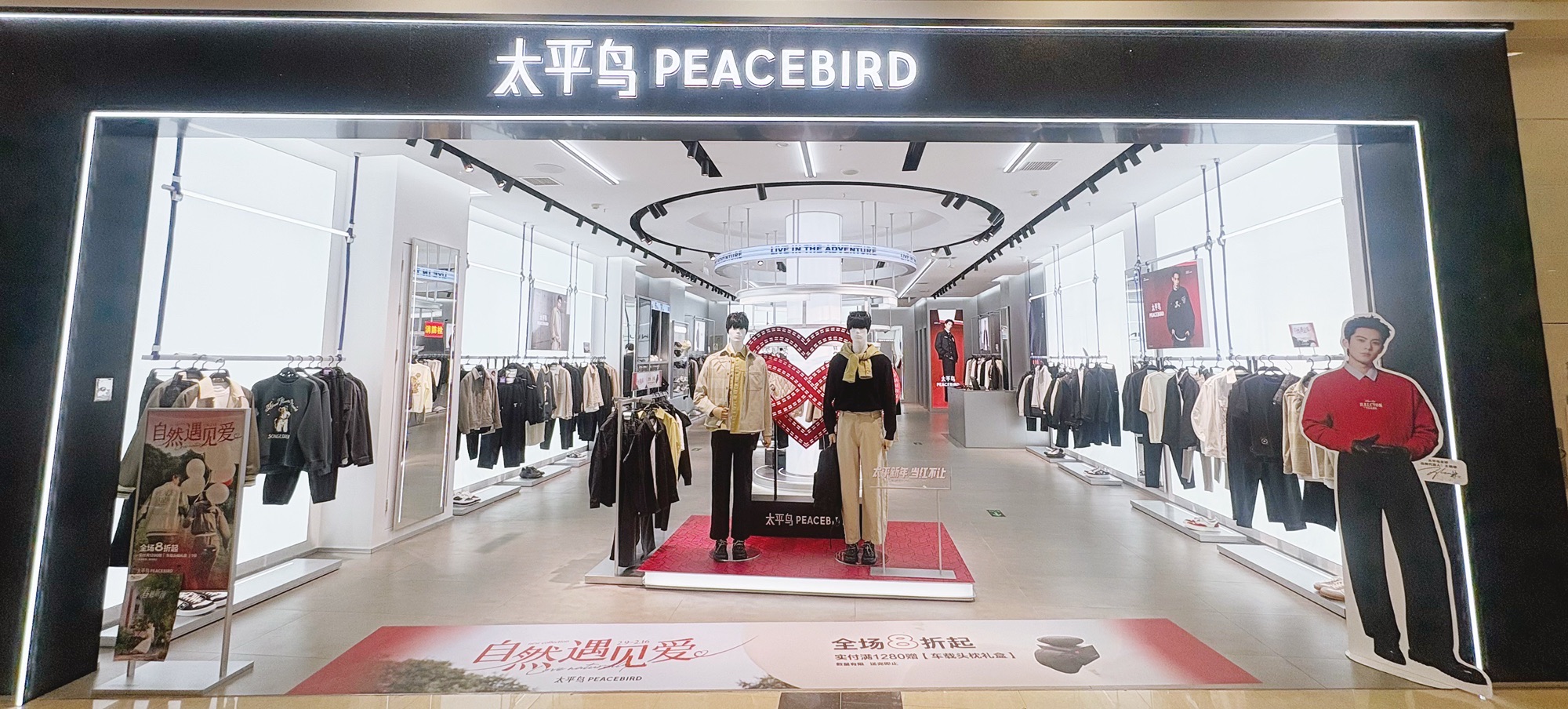 PEACEBIRD太平鸟男装(武汉金银潭永旺梦乐城店)