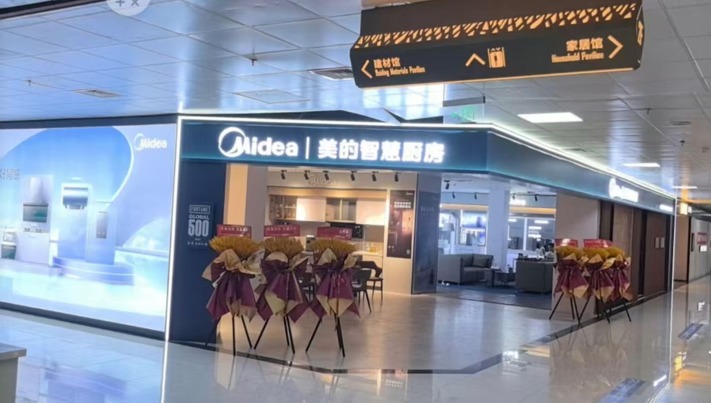 美的智慧厨房(许昌市红星美凯龙店)