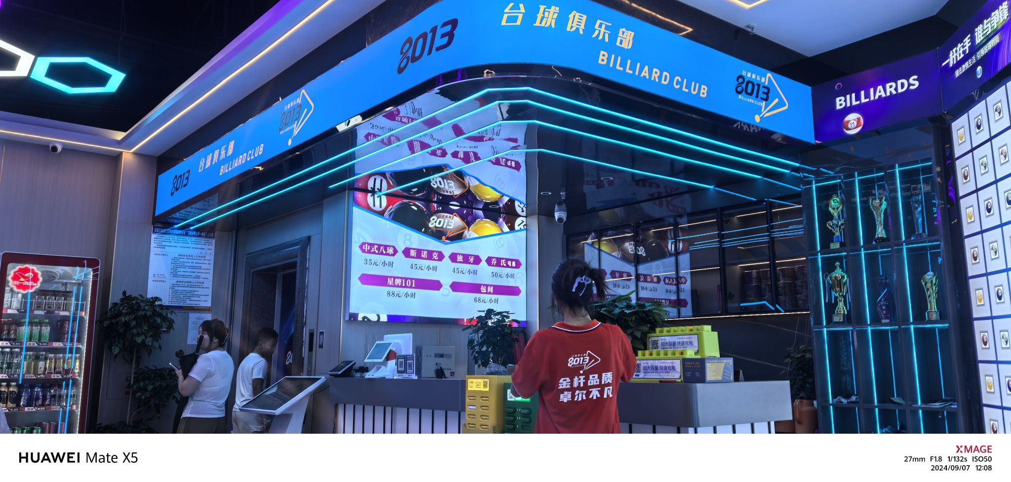 场地封面-8013台球俱乐部