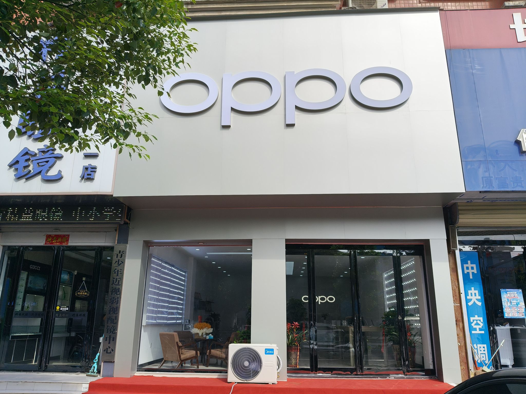 平顶山叶县OPPO芳芳通讯店