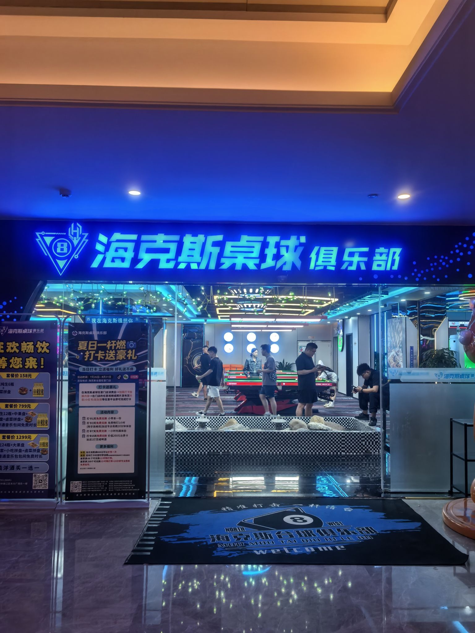 场地封面-海克斯桌球俱乐部(太古里店)