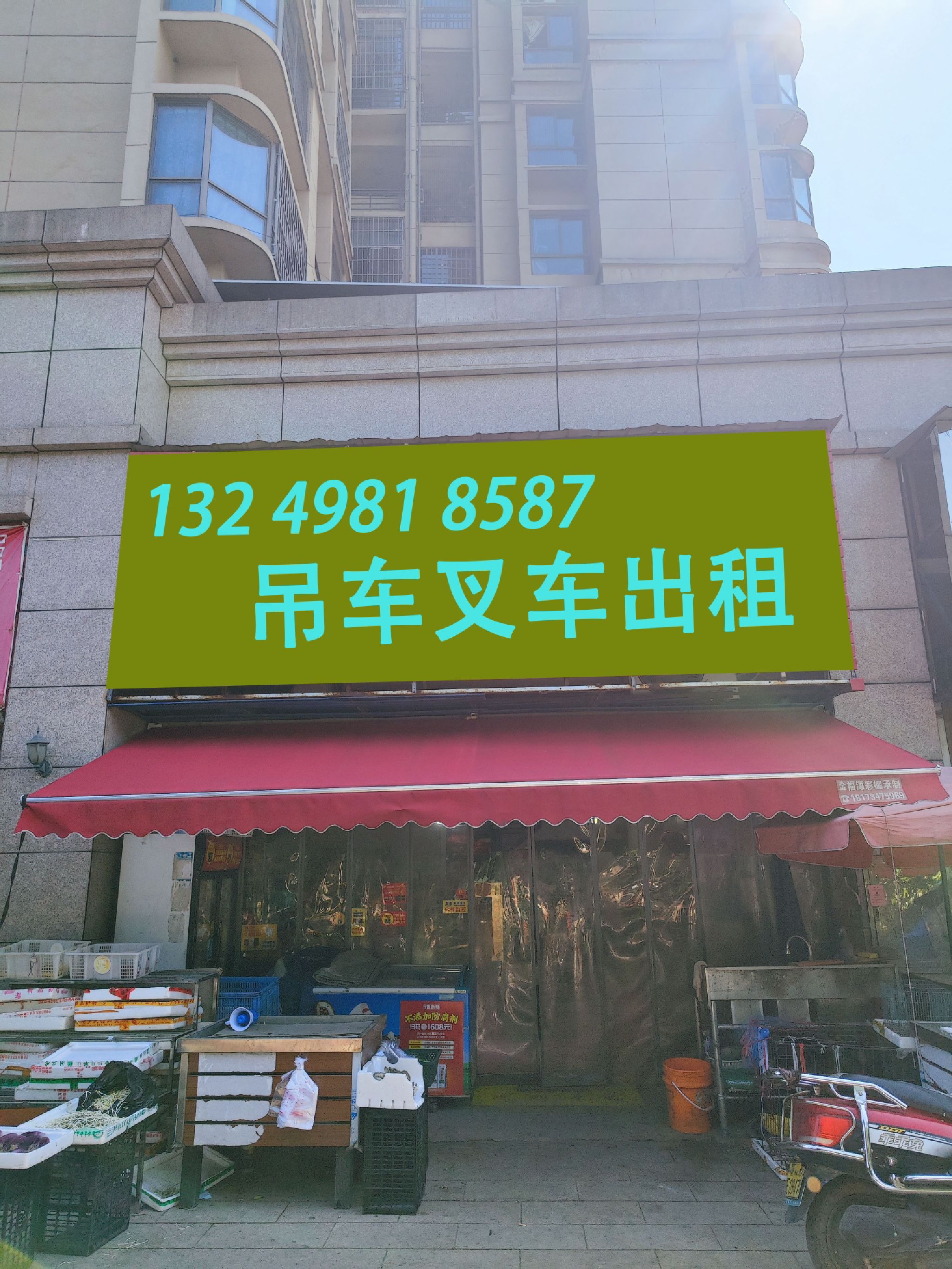 吊车叉车出租