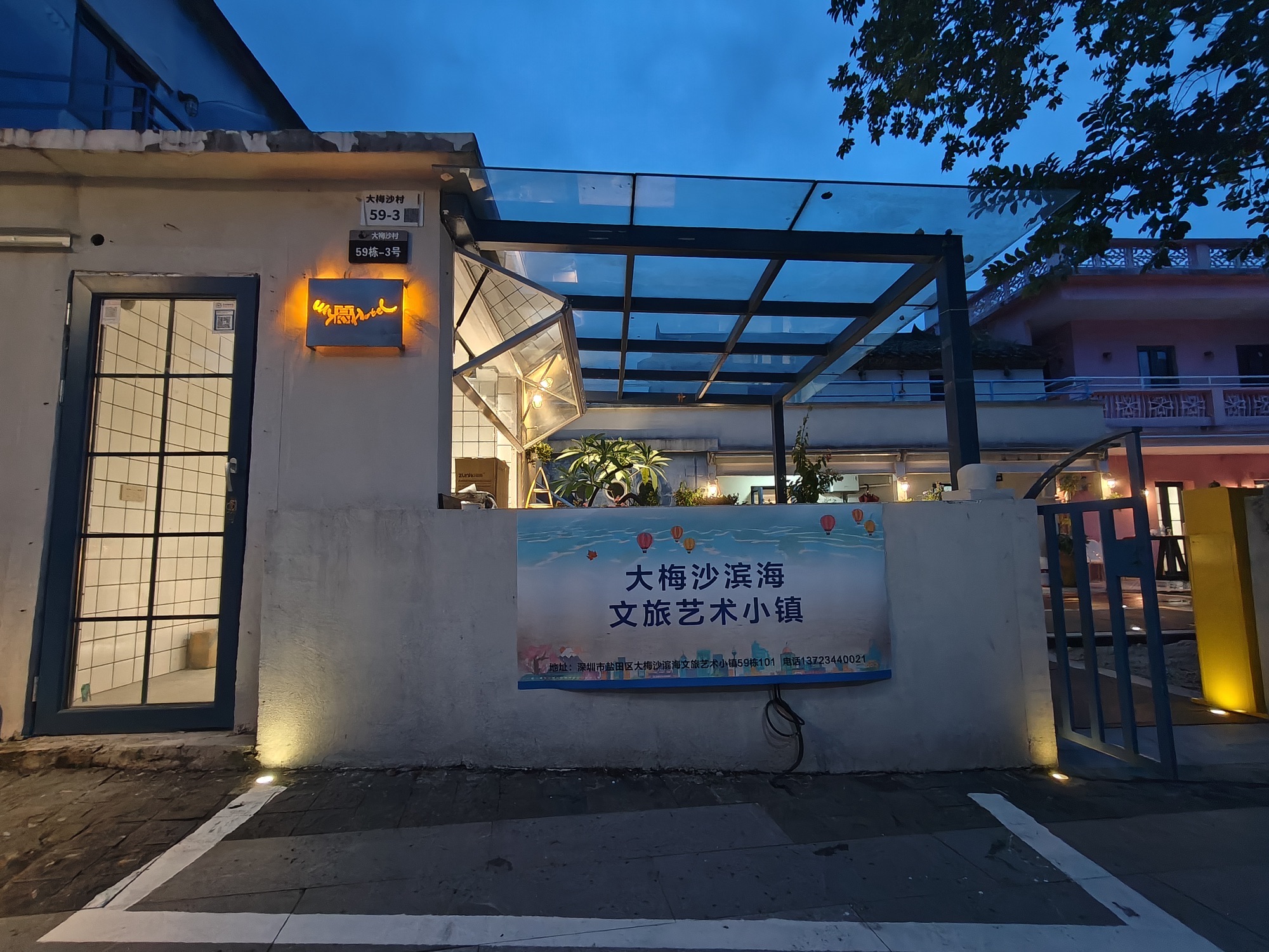 大梅沙滨海文旅艺术小镇旅行图片 1