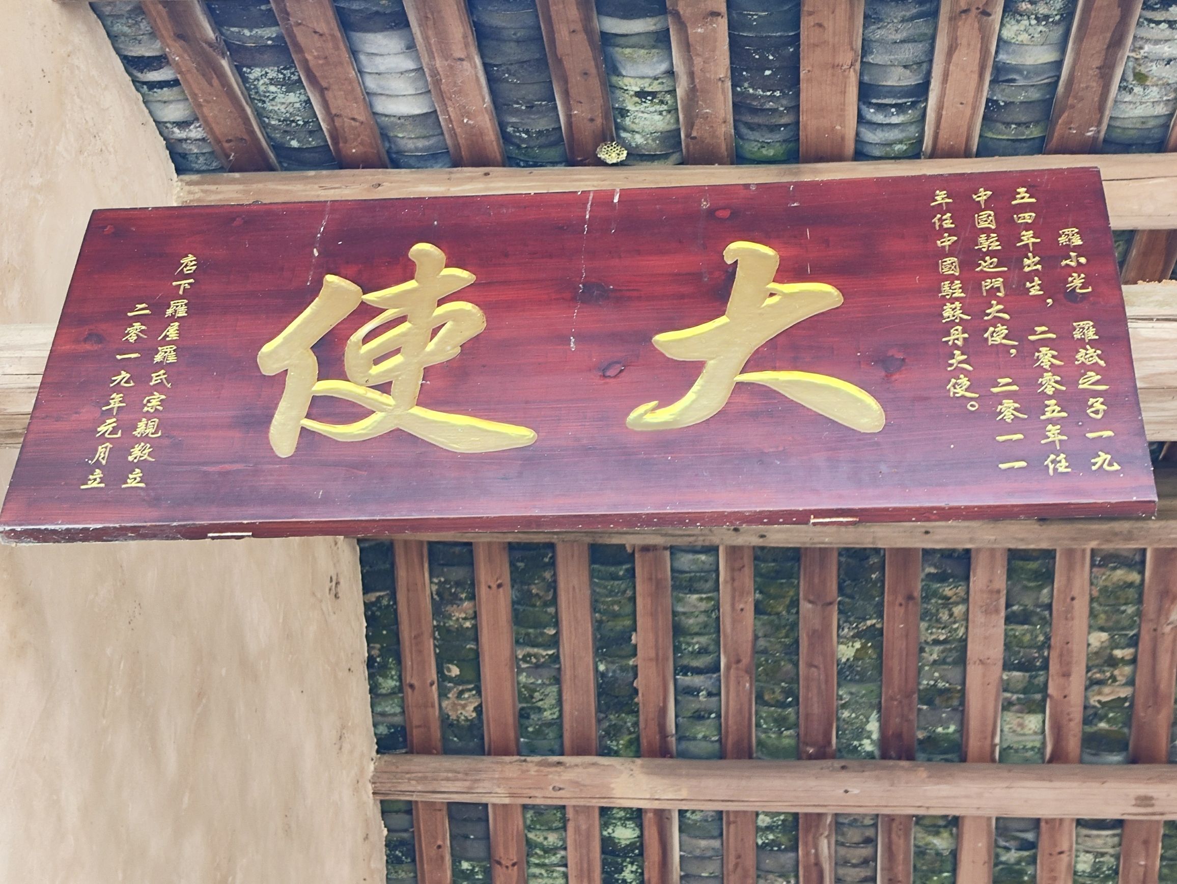 罗斌将军故居旅行图片 2