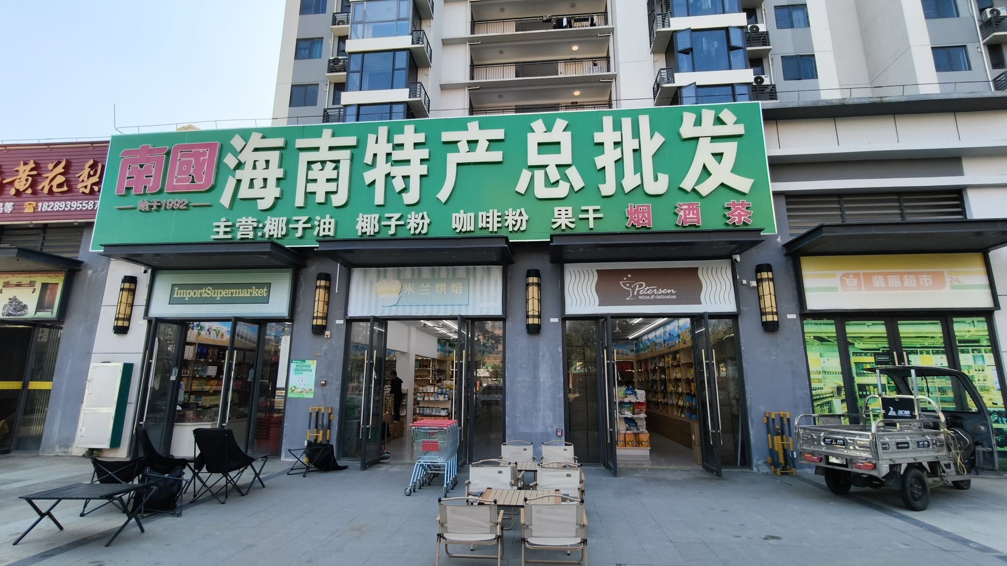 南国海南特产总批发