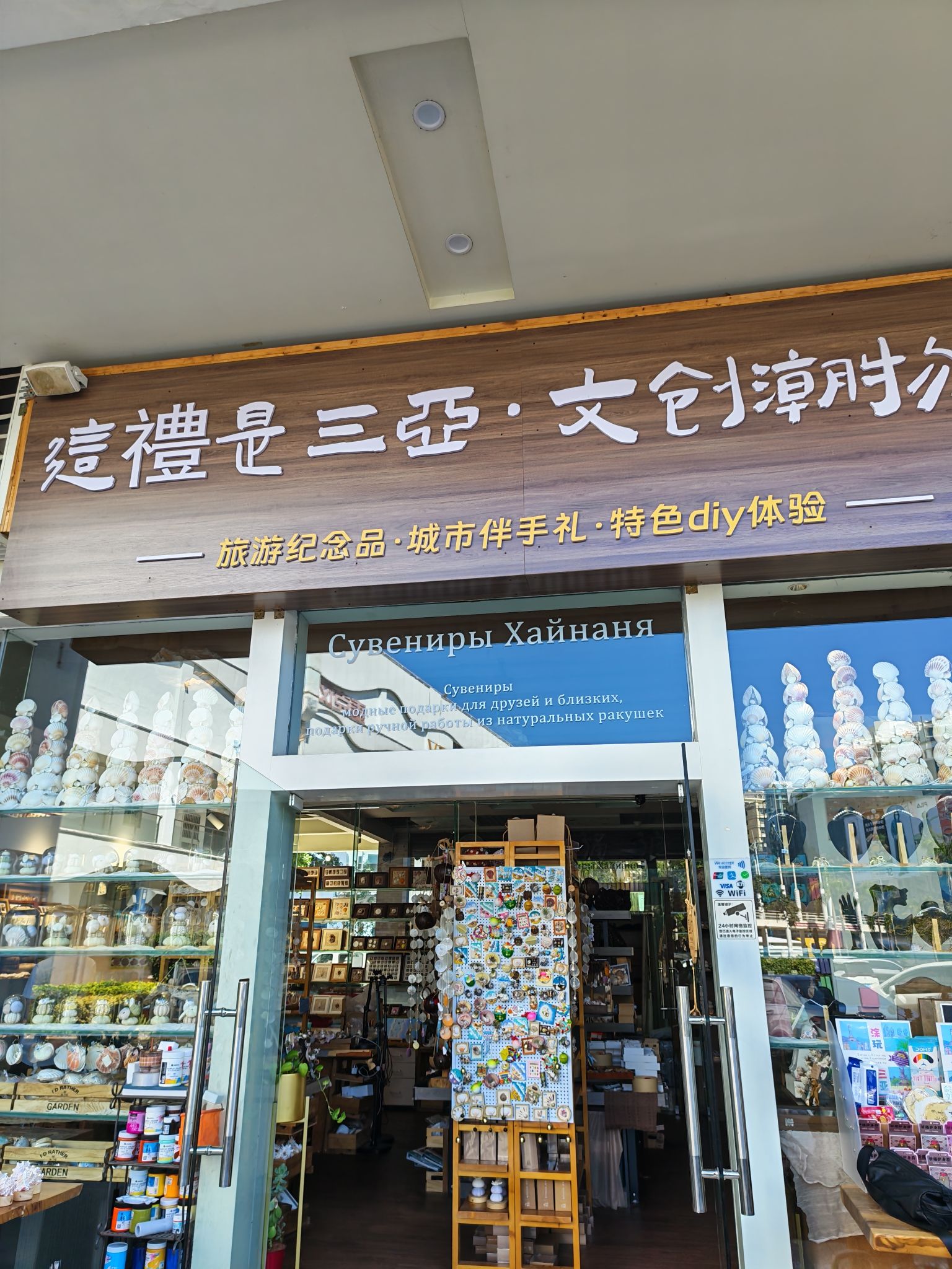 这禮是三亚·文创潮物集·Hainan北纬18度(东海路店)