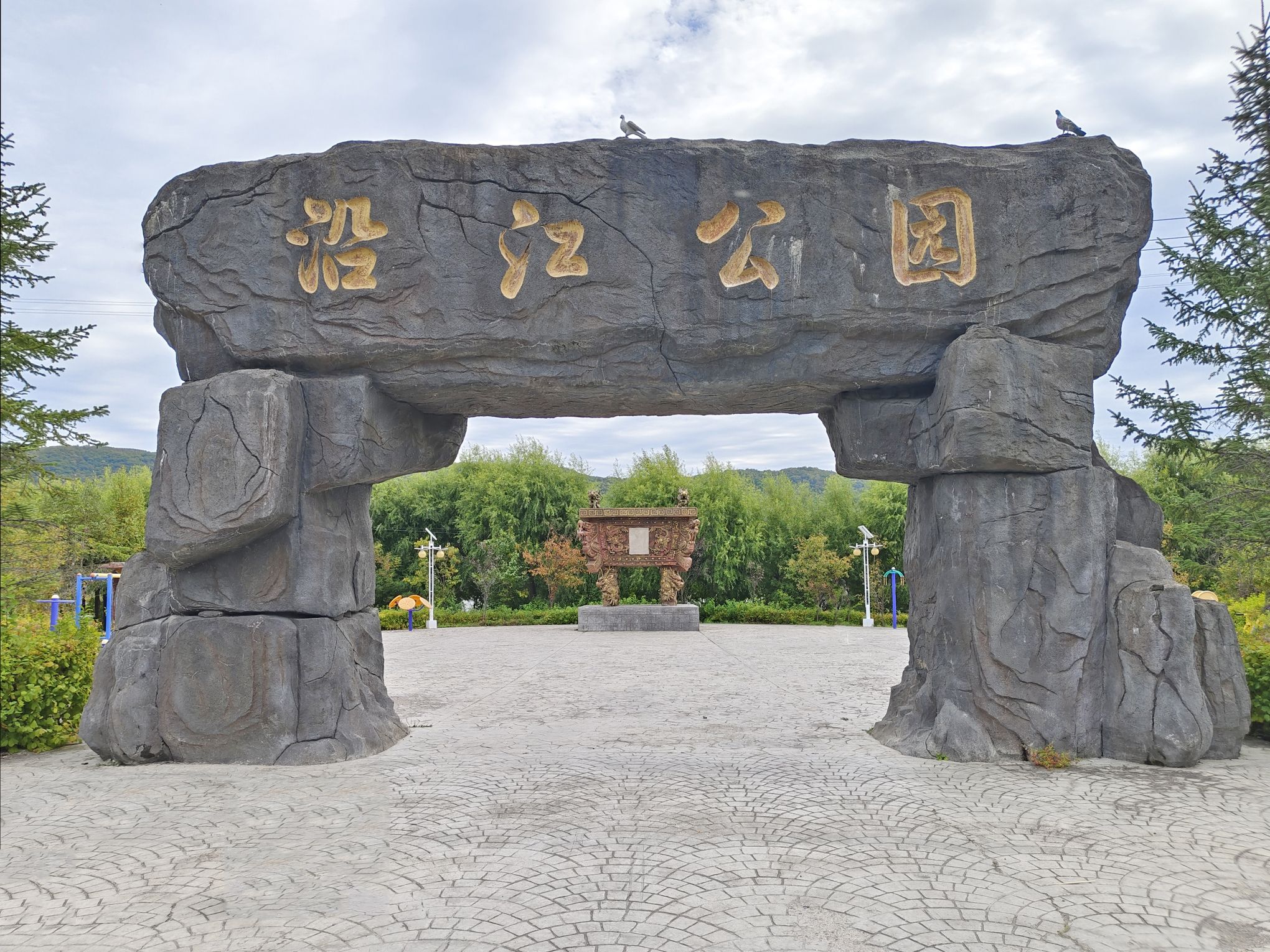 龙江三峡国家森林公园