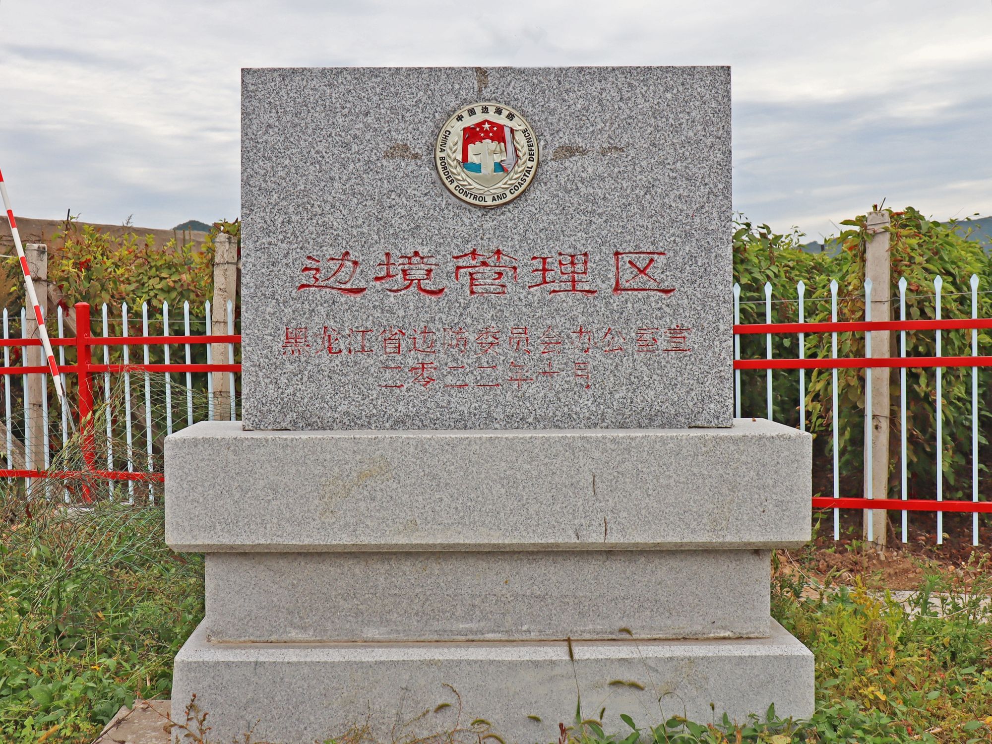 龙江三峡国家森林公园旅行图片 2