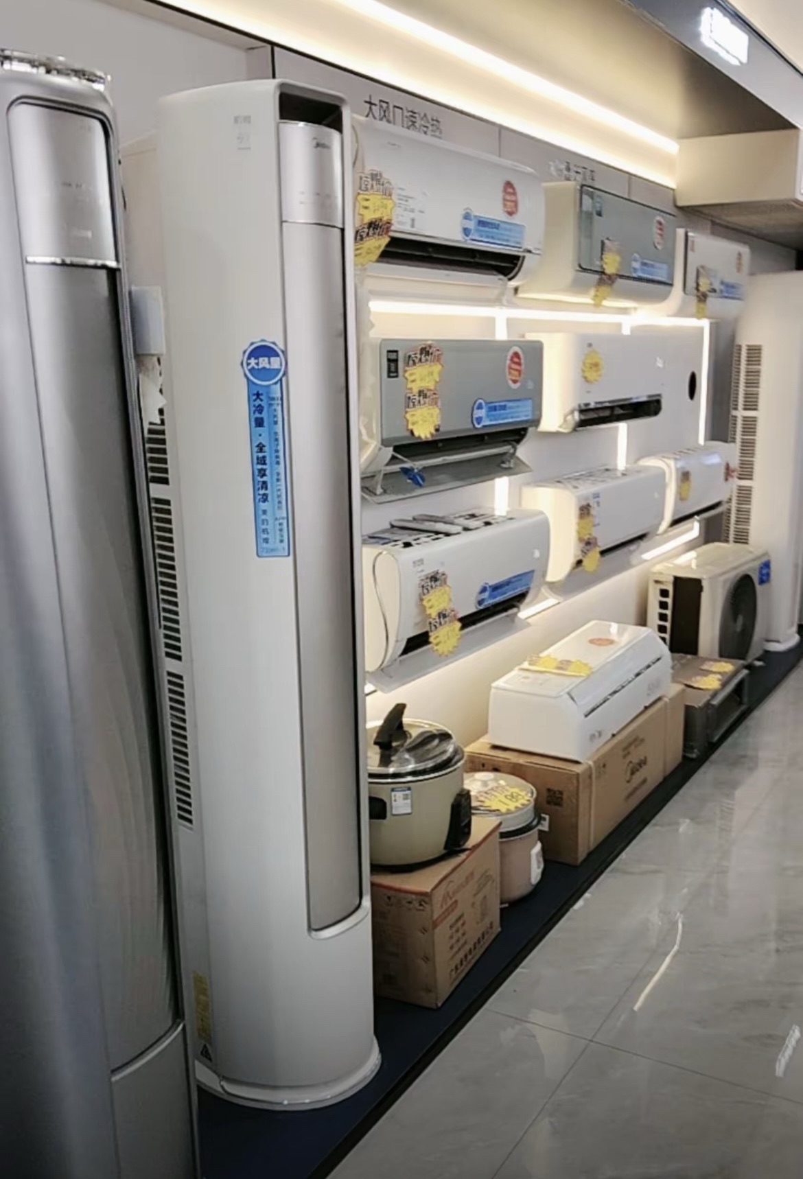 美的智慧家(小港陈越家电专卖店)