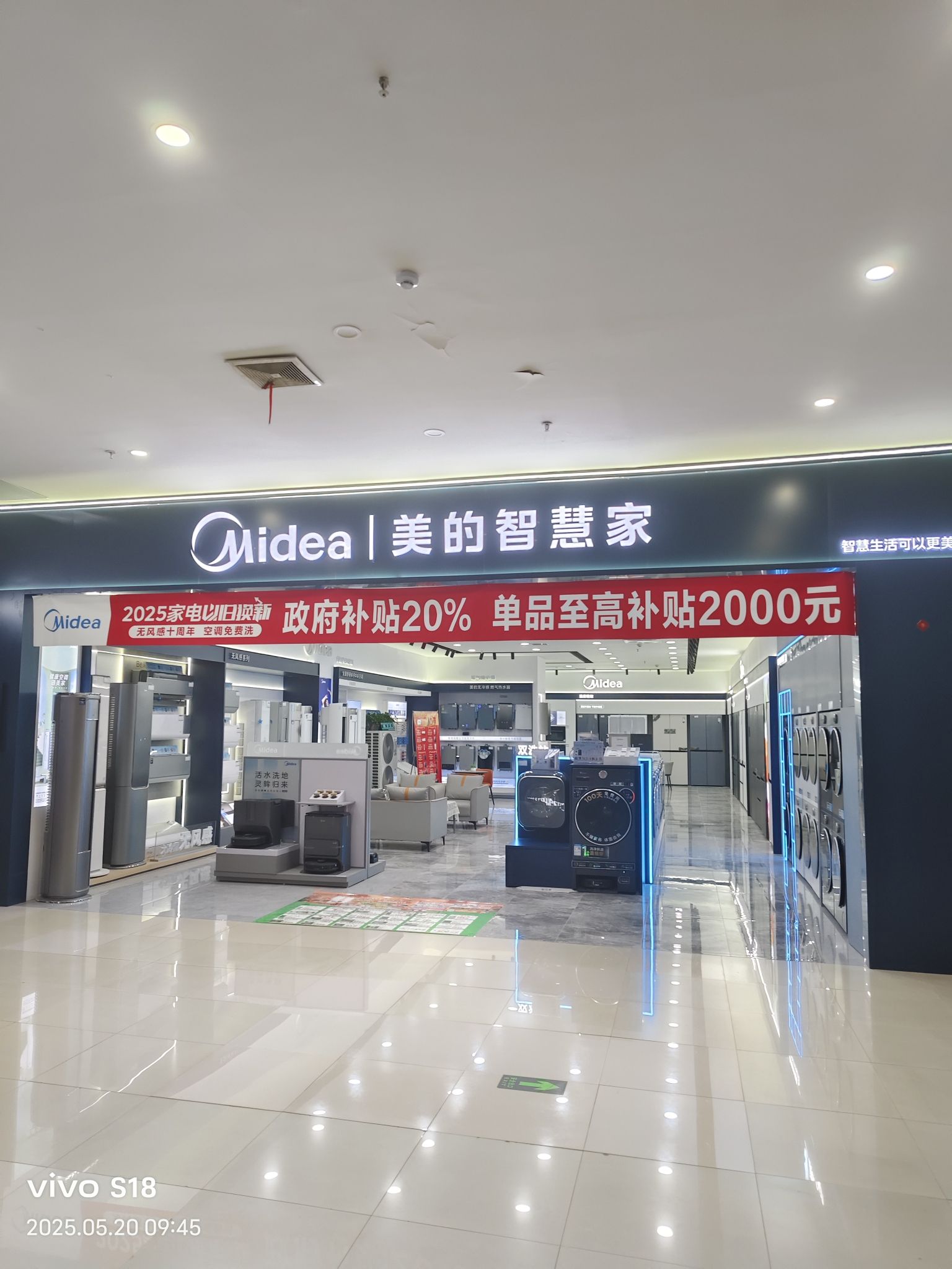 美的智慧家(七里河月星家居旗舰店)