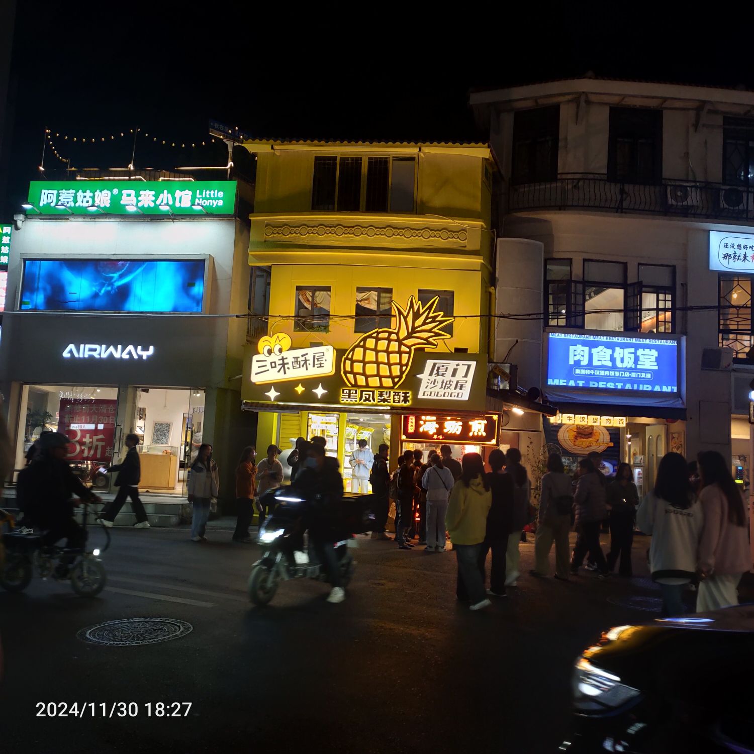 沙坡尾彩虹墙旅行图片 2