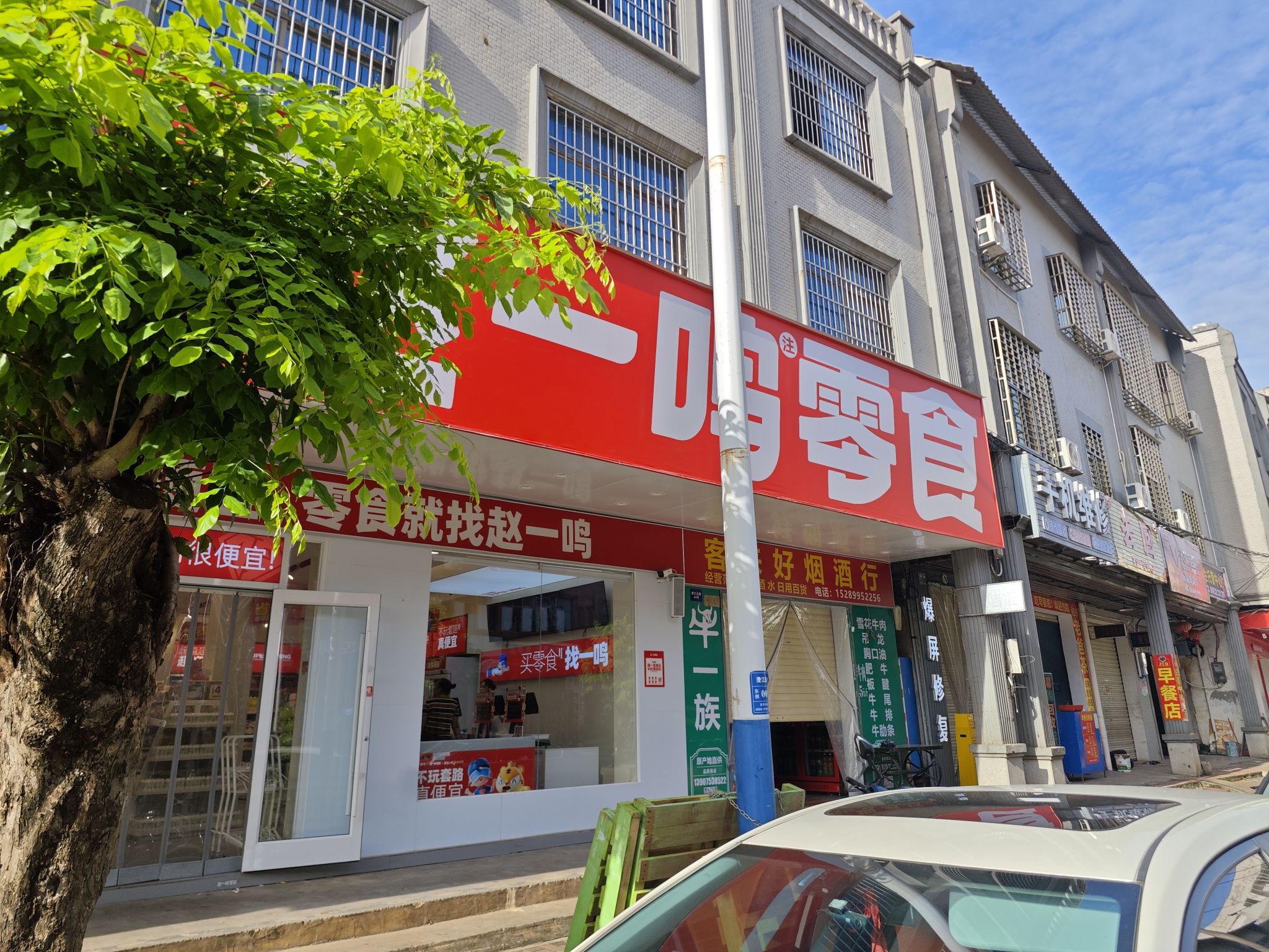 赵一鸣零食(海南澄迈老城镇店)