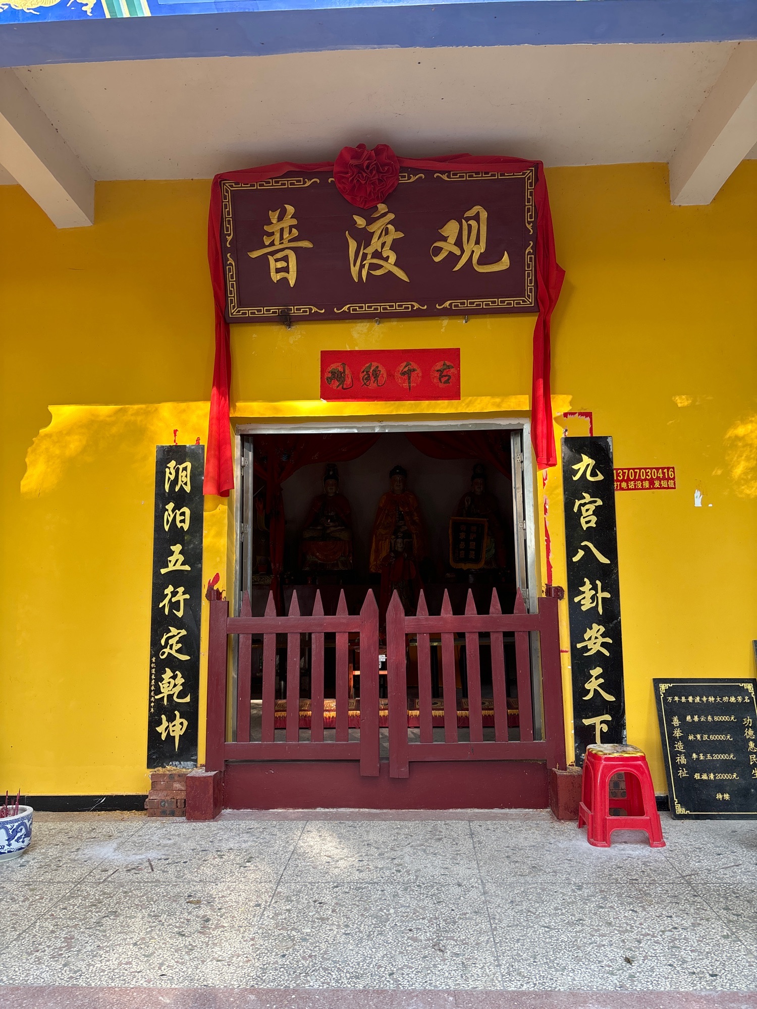 普渡道观旅行图片 2