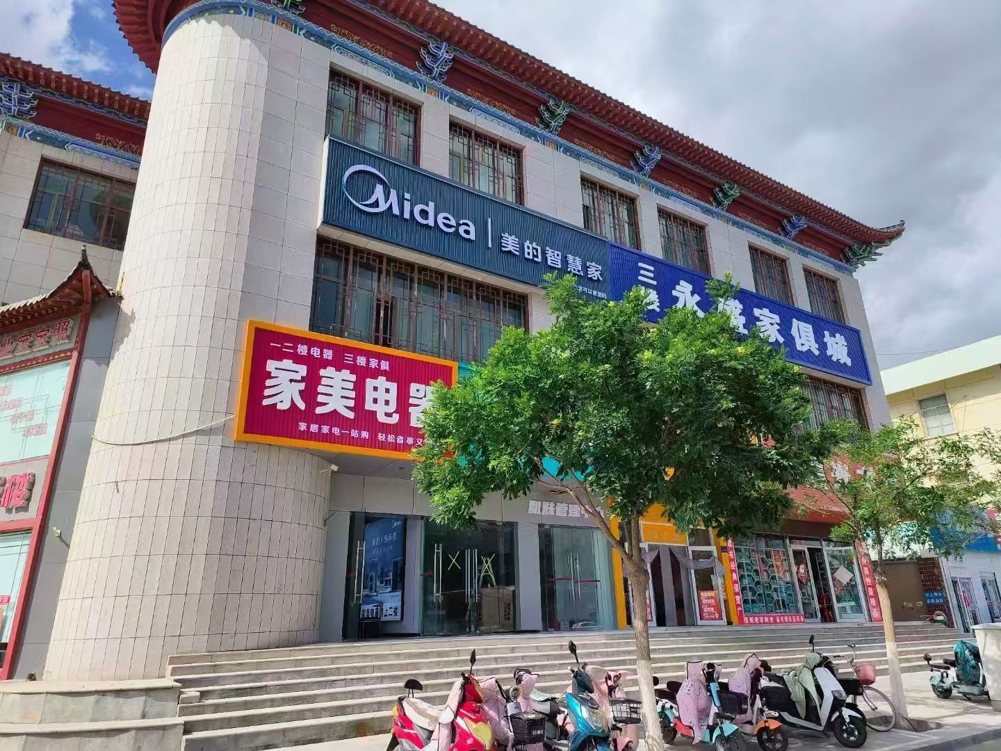 美的智慧家(城关家美专卖店)
