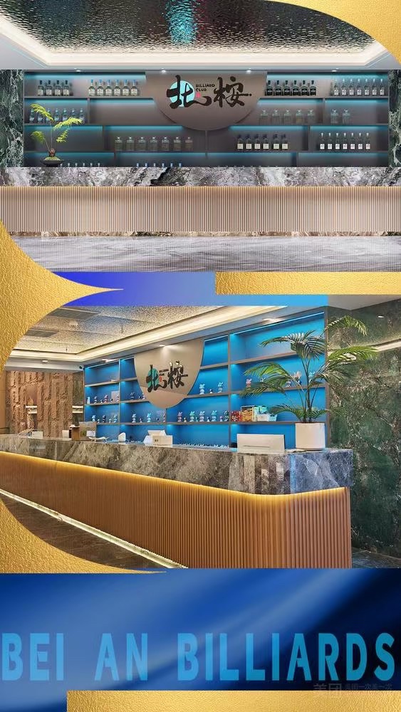 场地封面-北桉台球俱乐部(亦庄店)