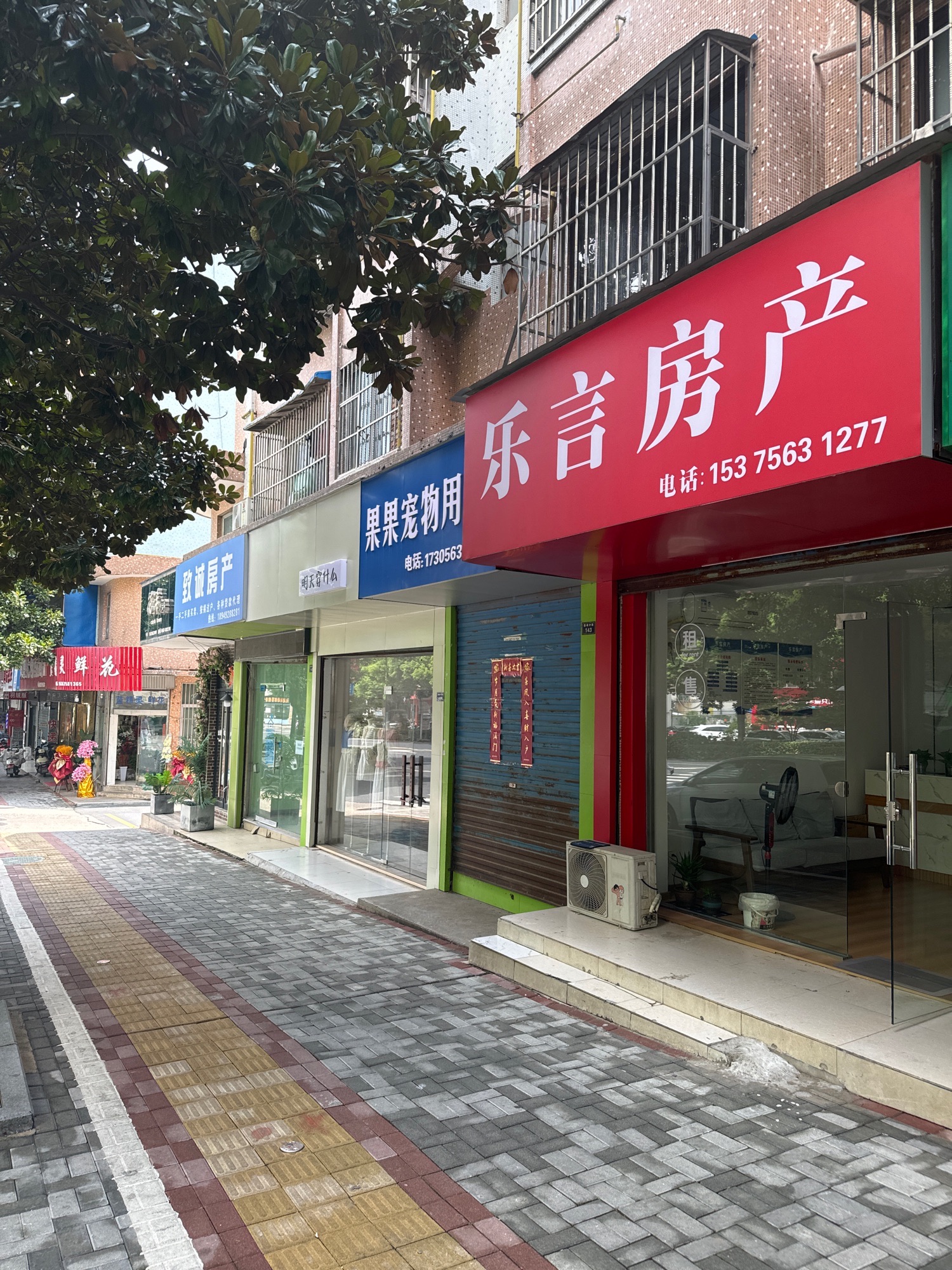 乐言房产