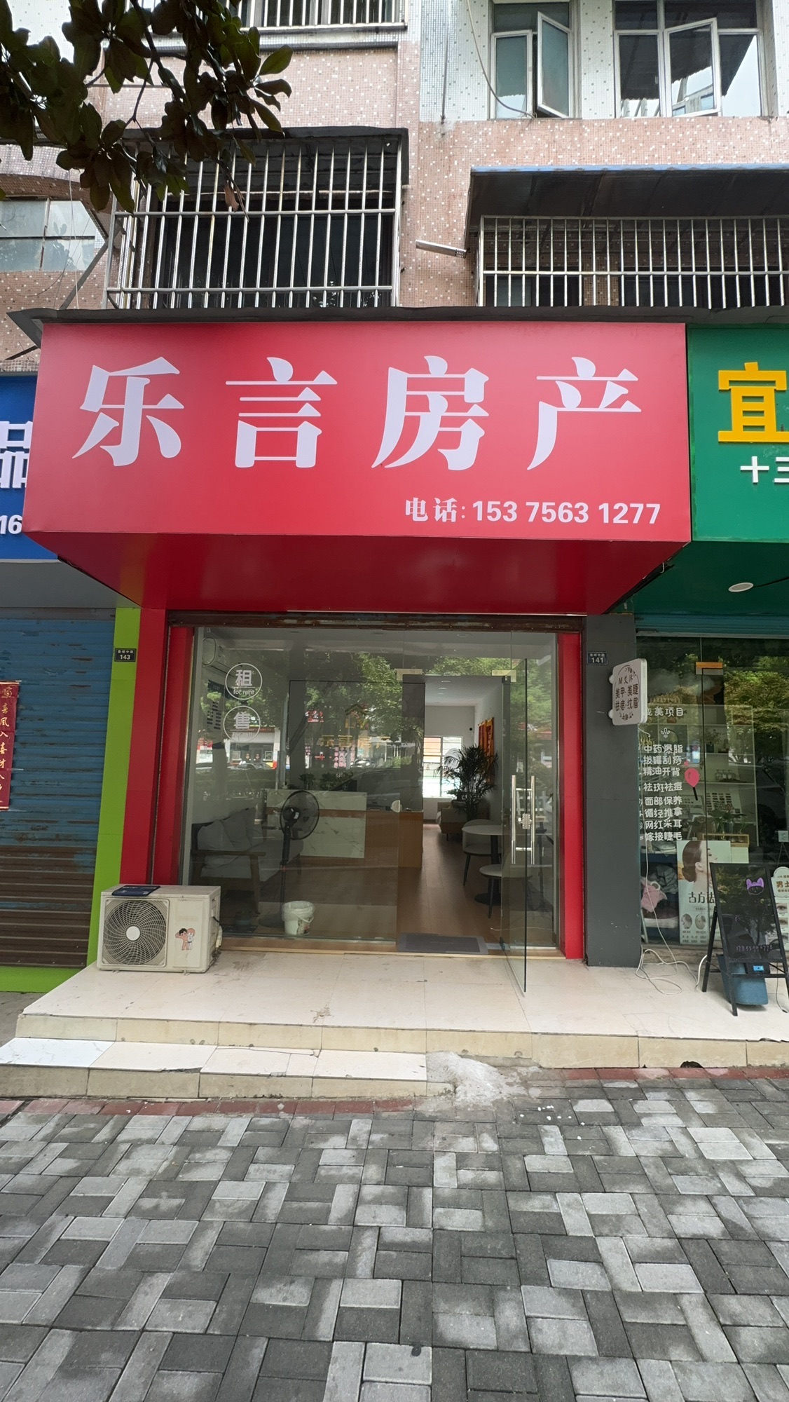 乐言房产