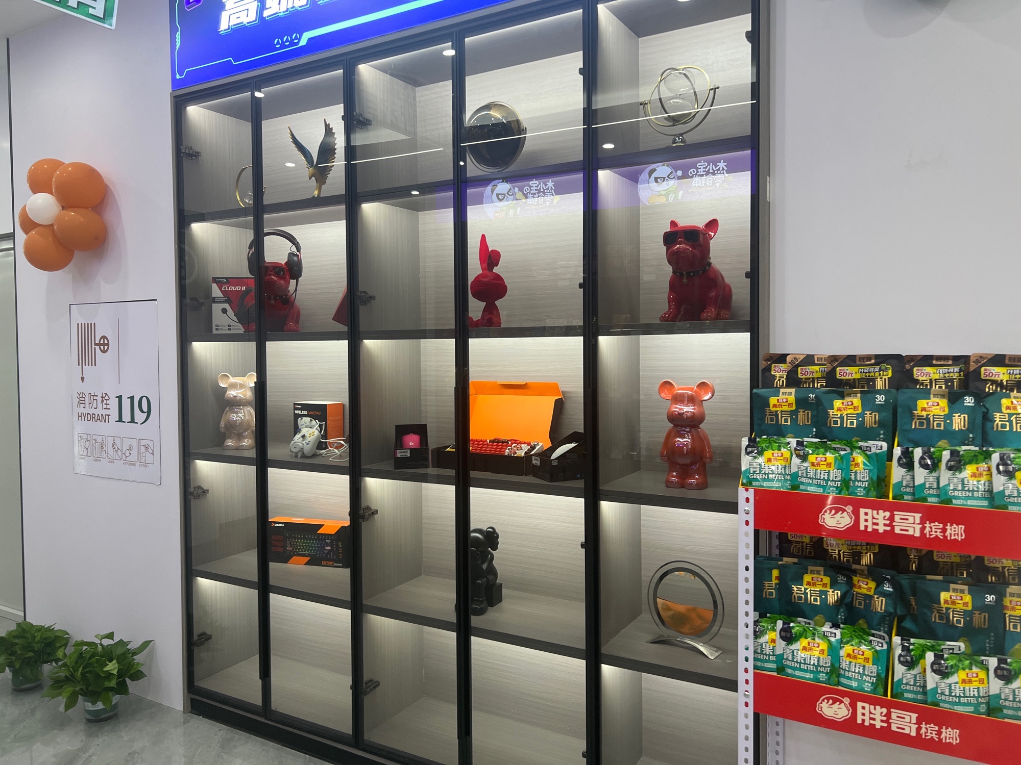 杰拉电竞·网咖(五桥社区店)
