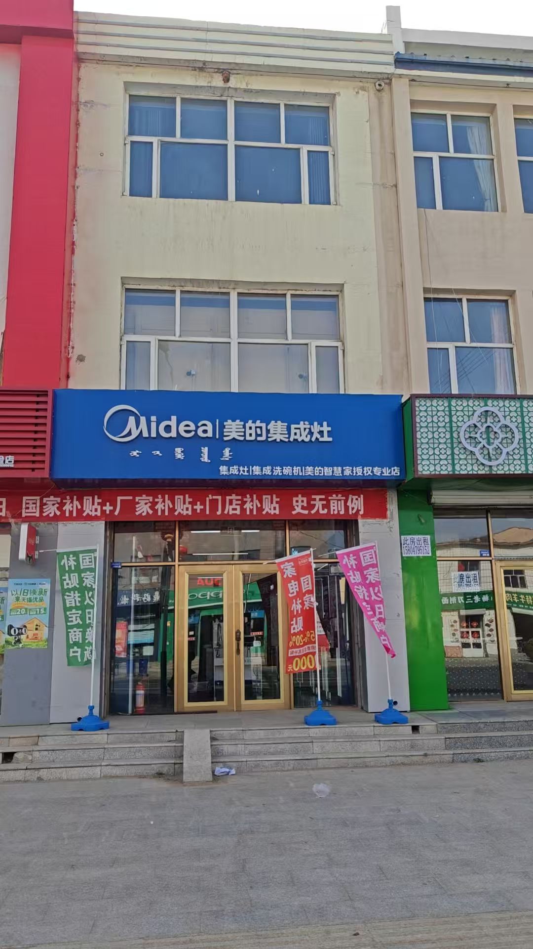 美的集成灶(锡林浩特宝昌店)
