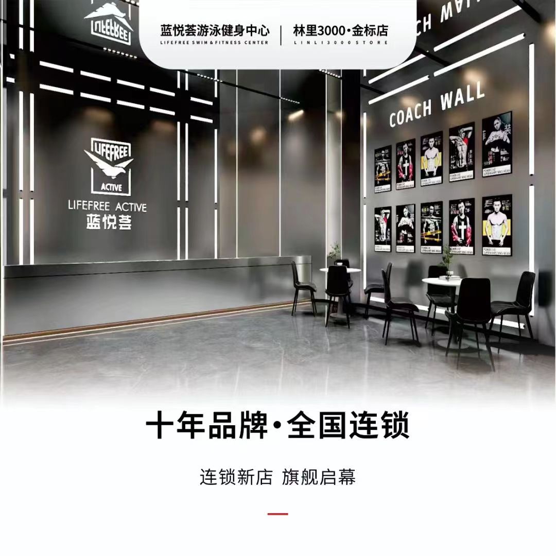 场地封面-蓝悦荟游泳健身(空港店)