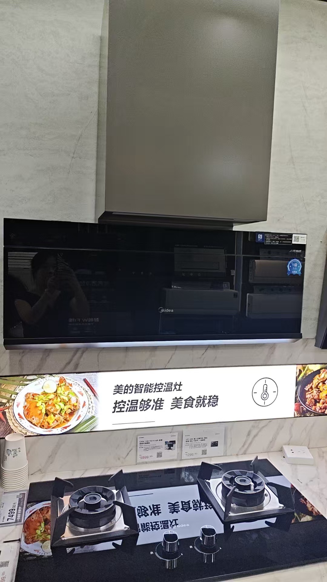 美的智慧厨房专业店(宜昌国闰装饰公园里店店)