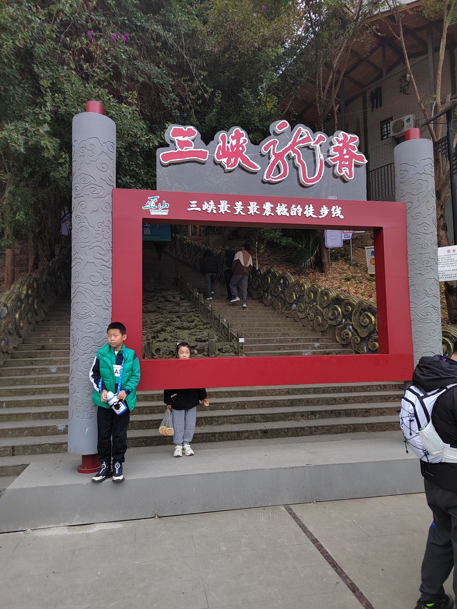 三峡龙脊旅行图片 1