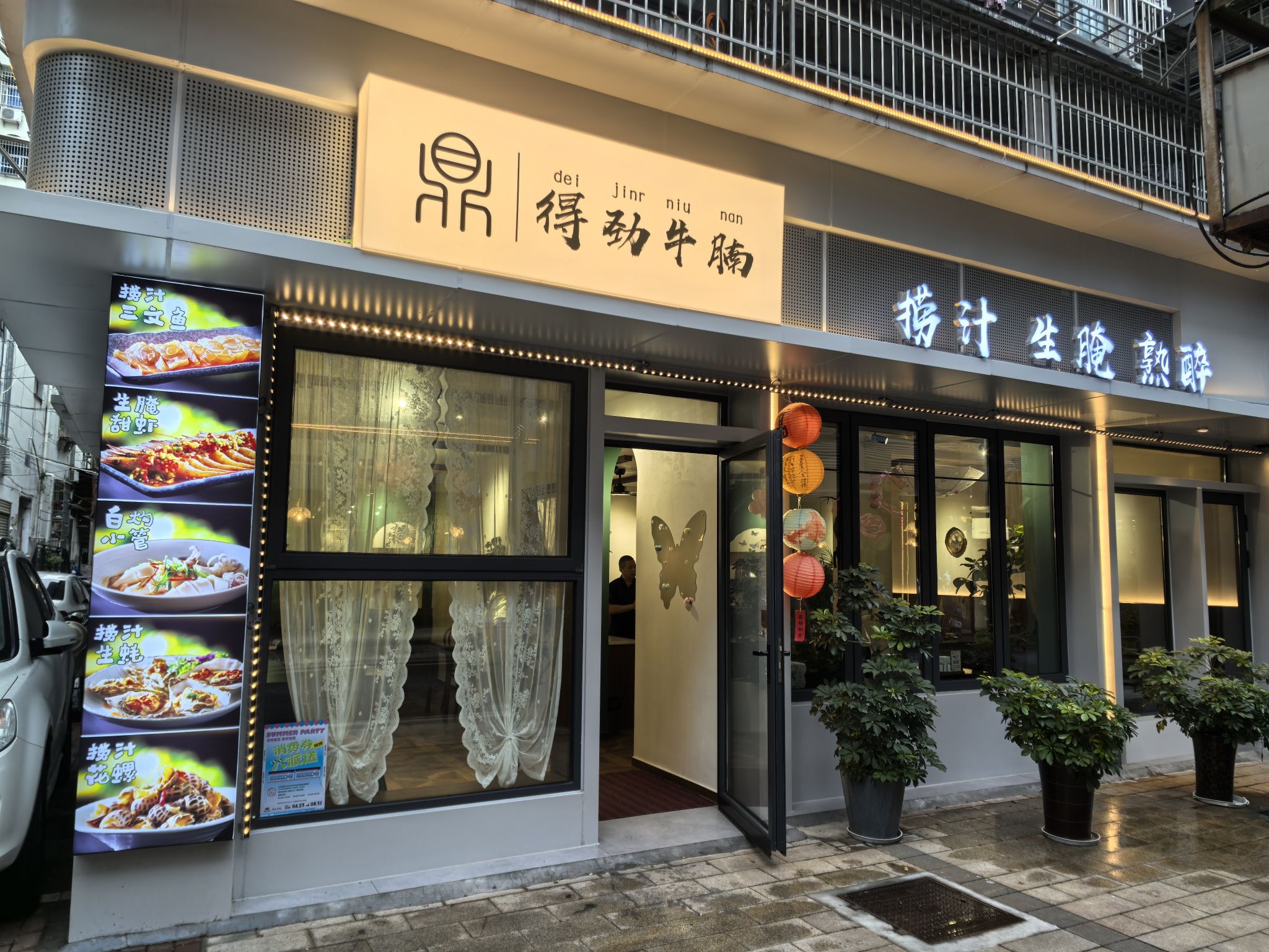 安庆市·鼎得劲牛腩