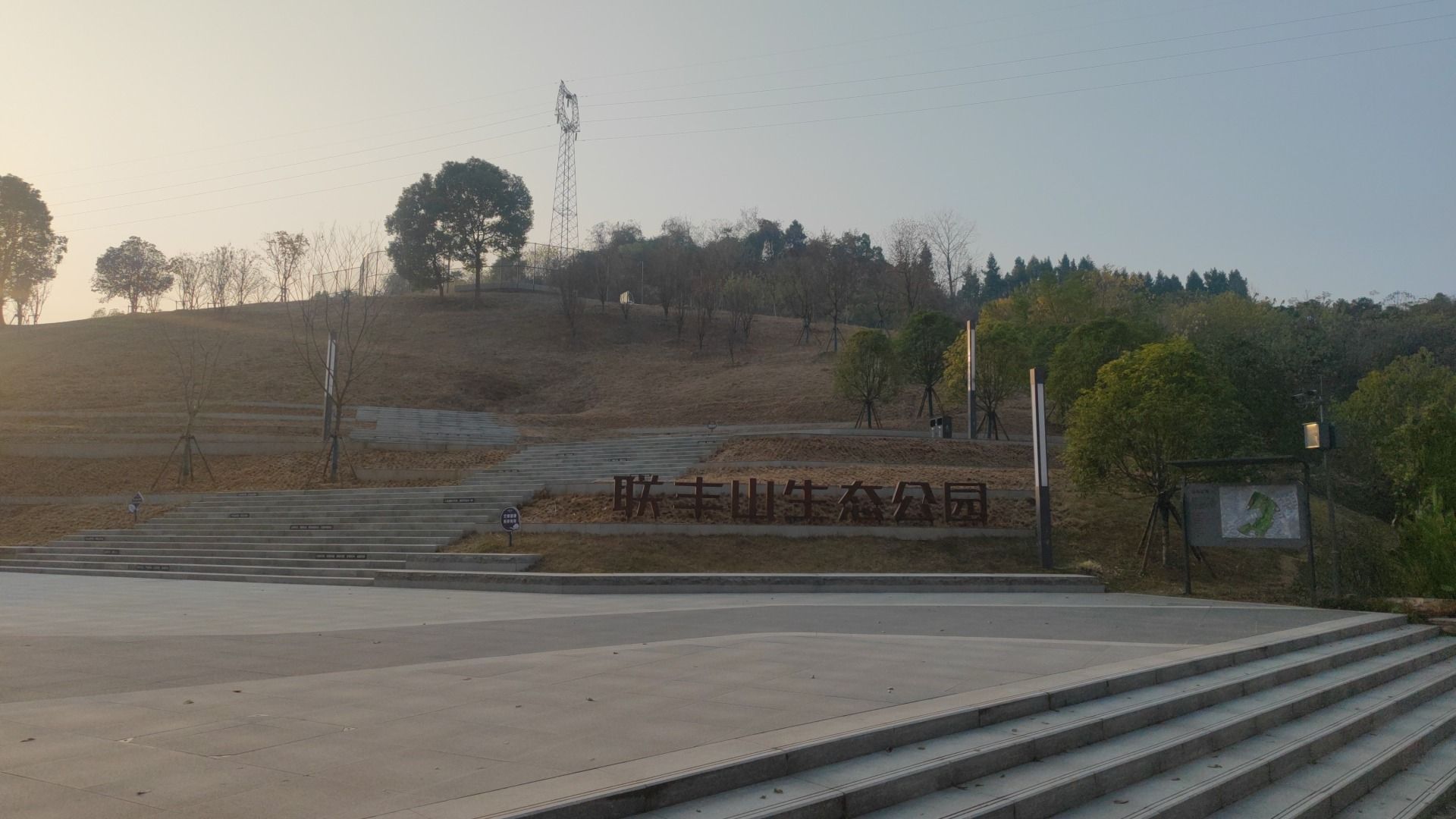 联丰山生态公园旅行图片 1
