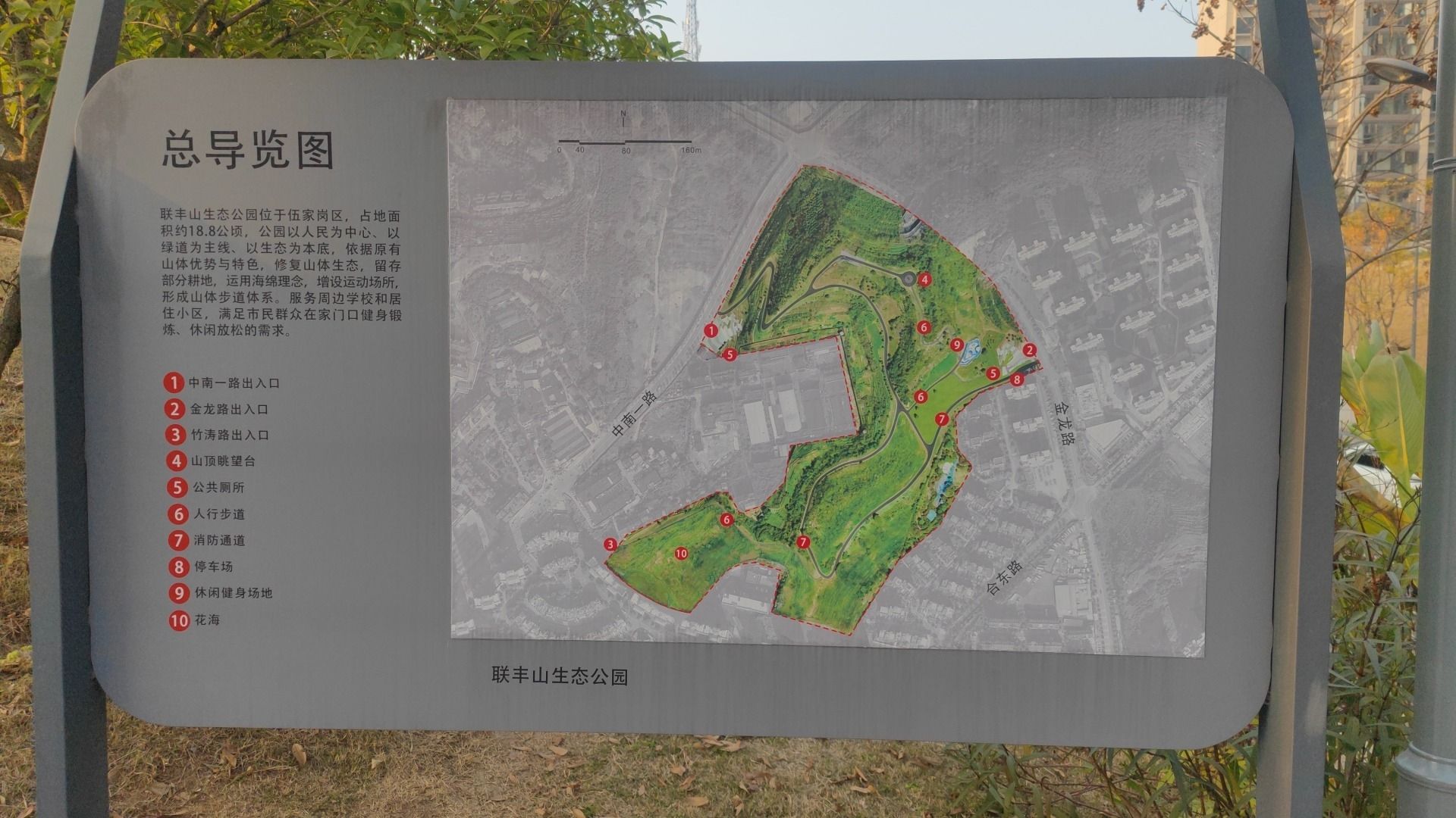联丰山生态公园旅行图片 2