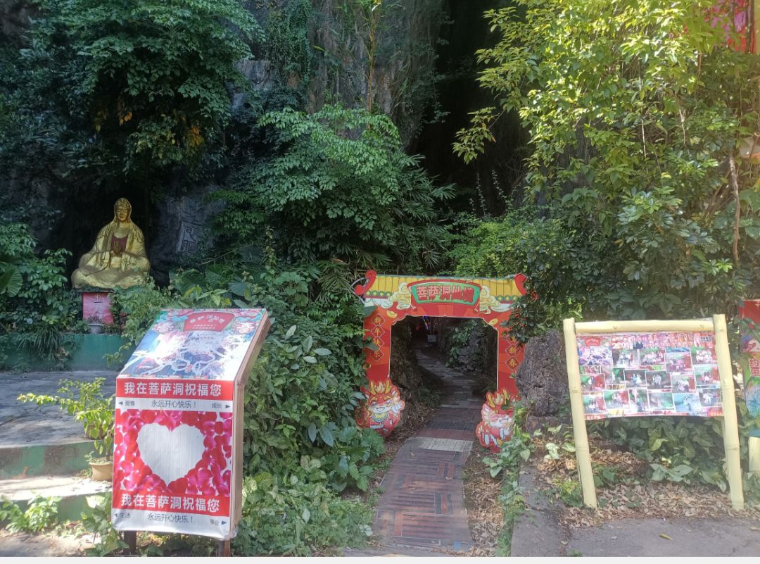 广西黎塘菩萨洞旅行图片 2