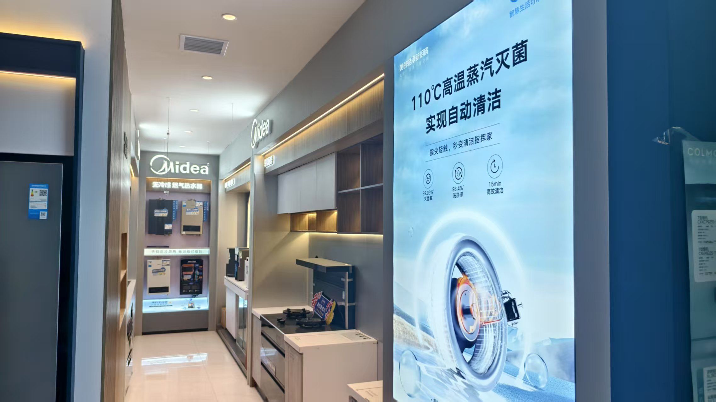 美的智慧厨房(湘潭博越装饰店)