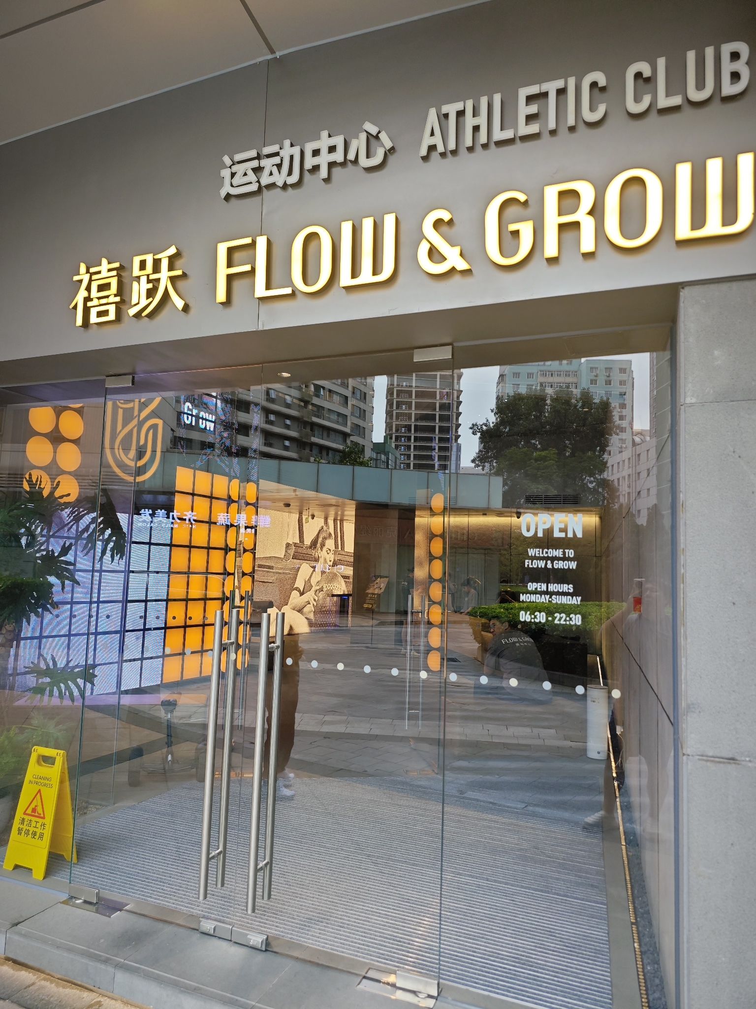 场地封面-禧跃Flow&Grow运动中心