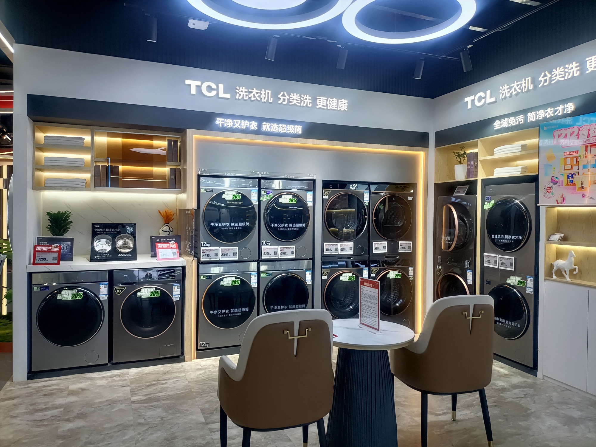 TCL家电全品类(天津京东mall店)