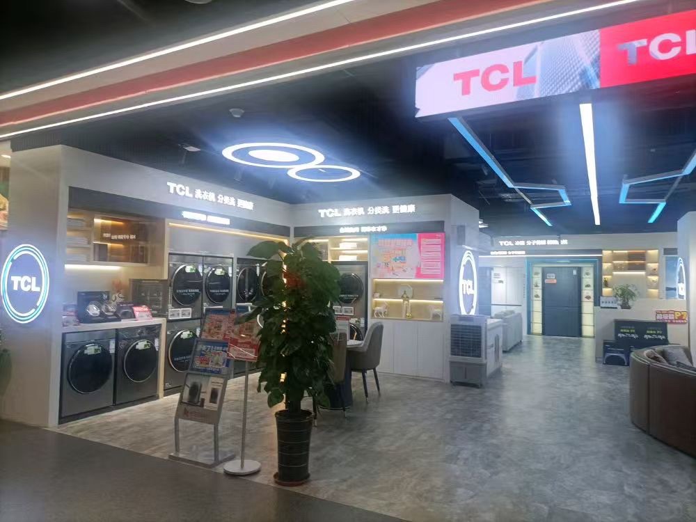 TCL家电全品类(天津京东mall店)