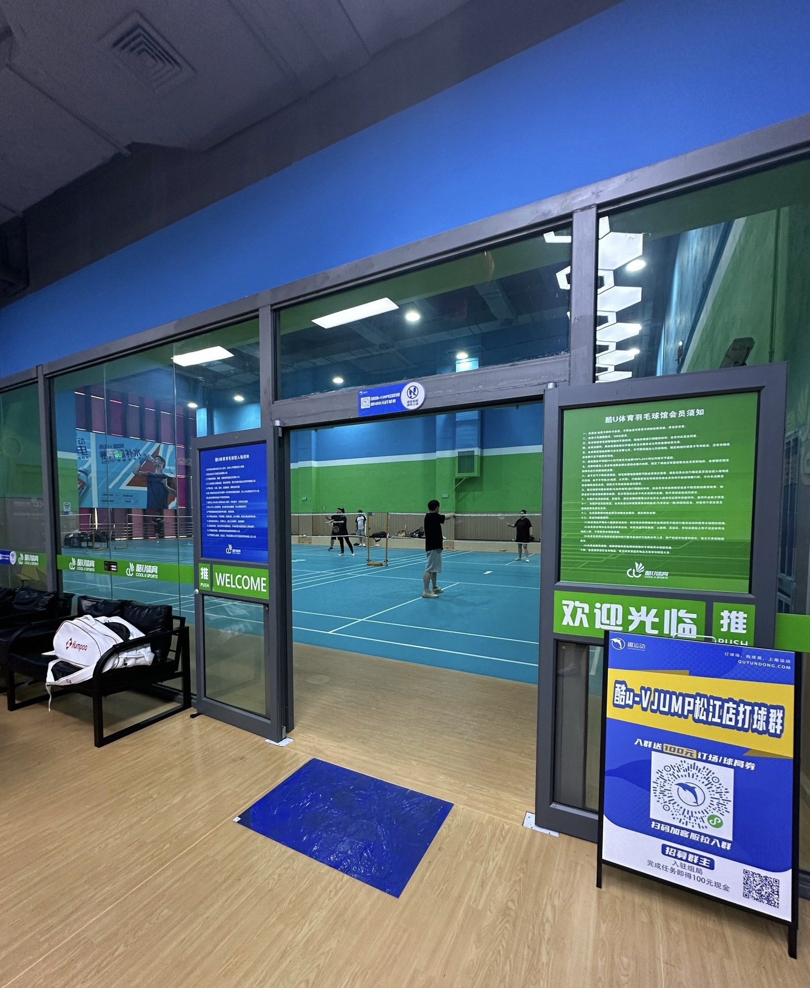 场地封面-酷u体育羽毛球馆