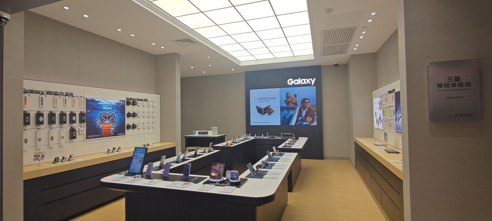 三星授权体验店(汕尾信利广场店)