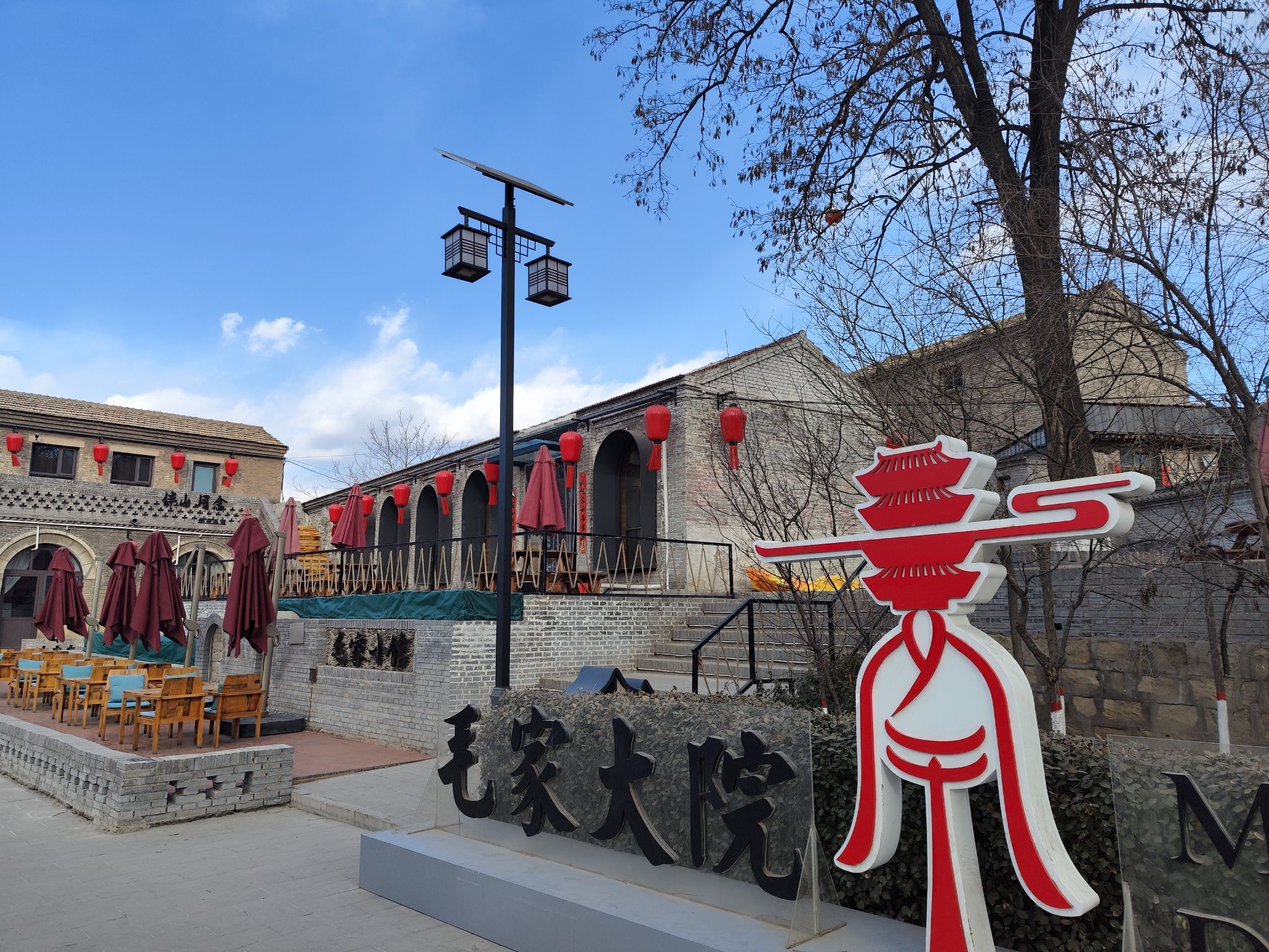 毛家大院旅行图片 3