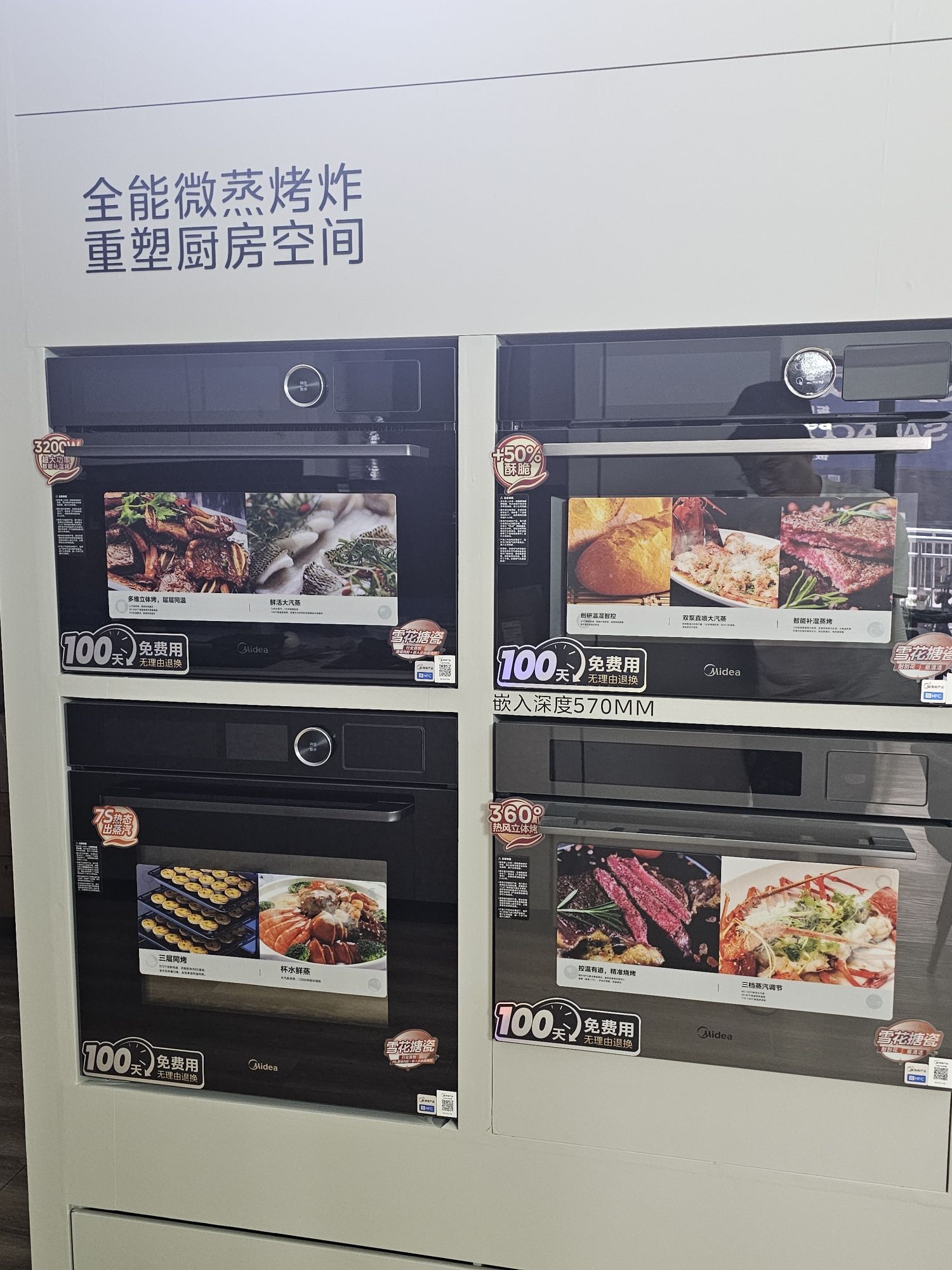 美的智慧厨房(菏泽市简爱前装店)