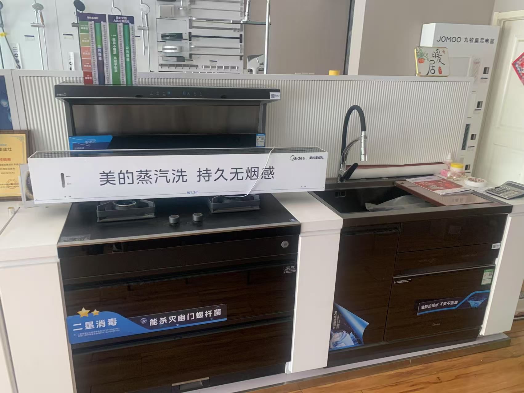 美的集成灶(菏泽定陶店)