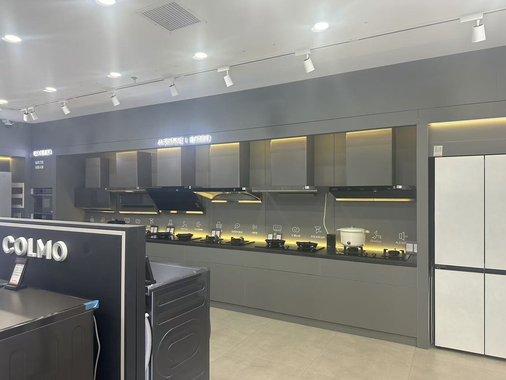 COLMO智慧厨房(东营银座家居店)
