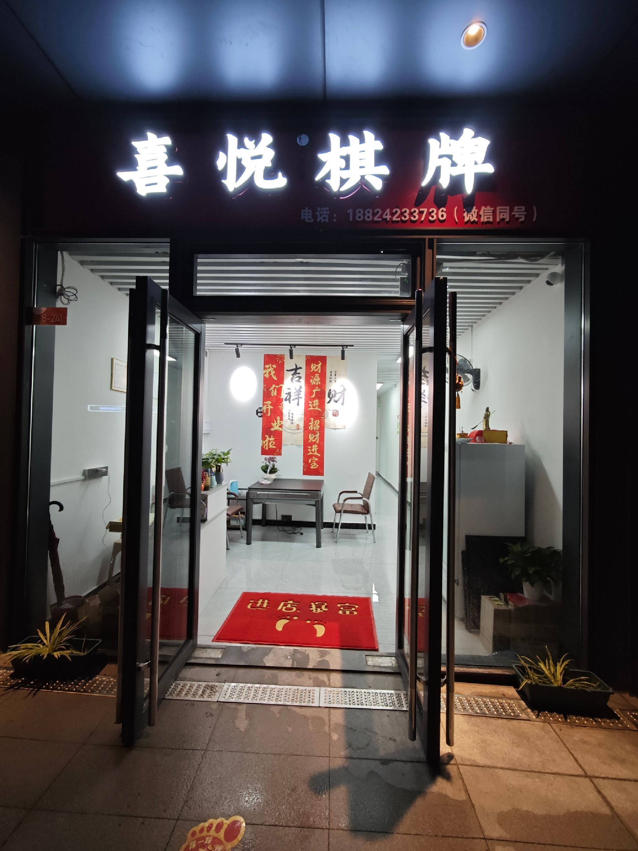 场地封面-喜悦棋牌