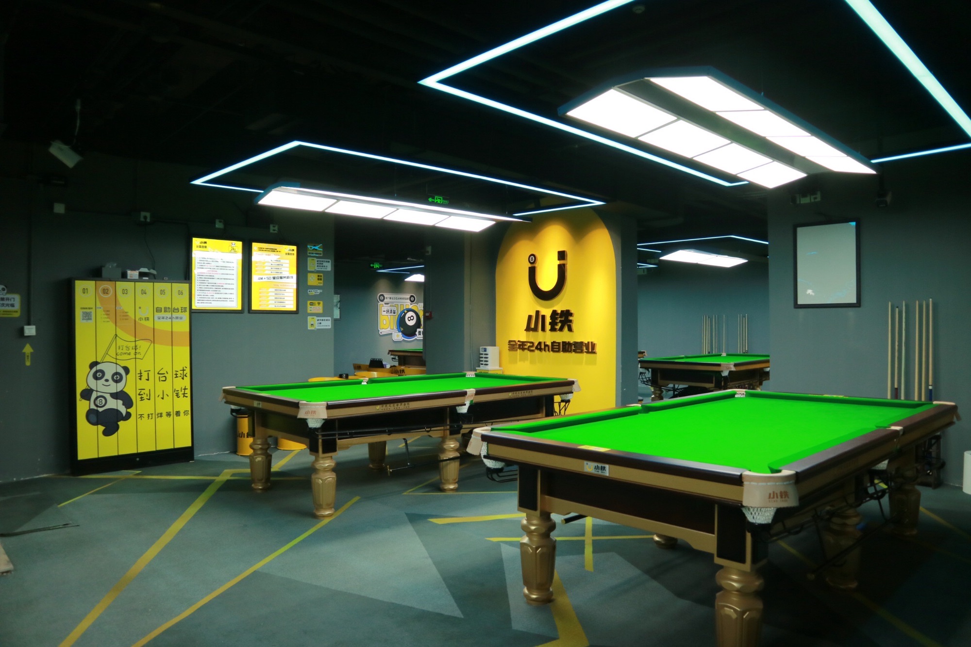 场地封面-小铁24h自助台球棋牌(北京亦庄枢密院店)