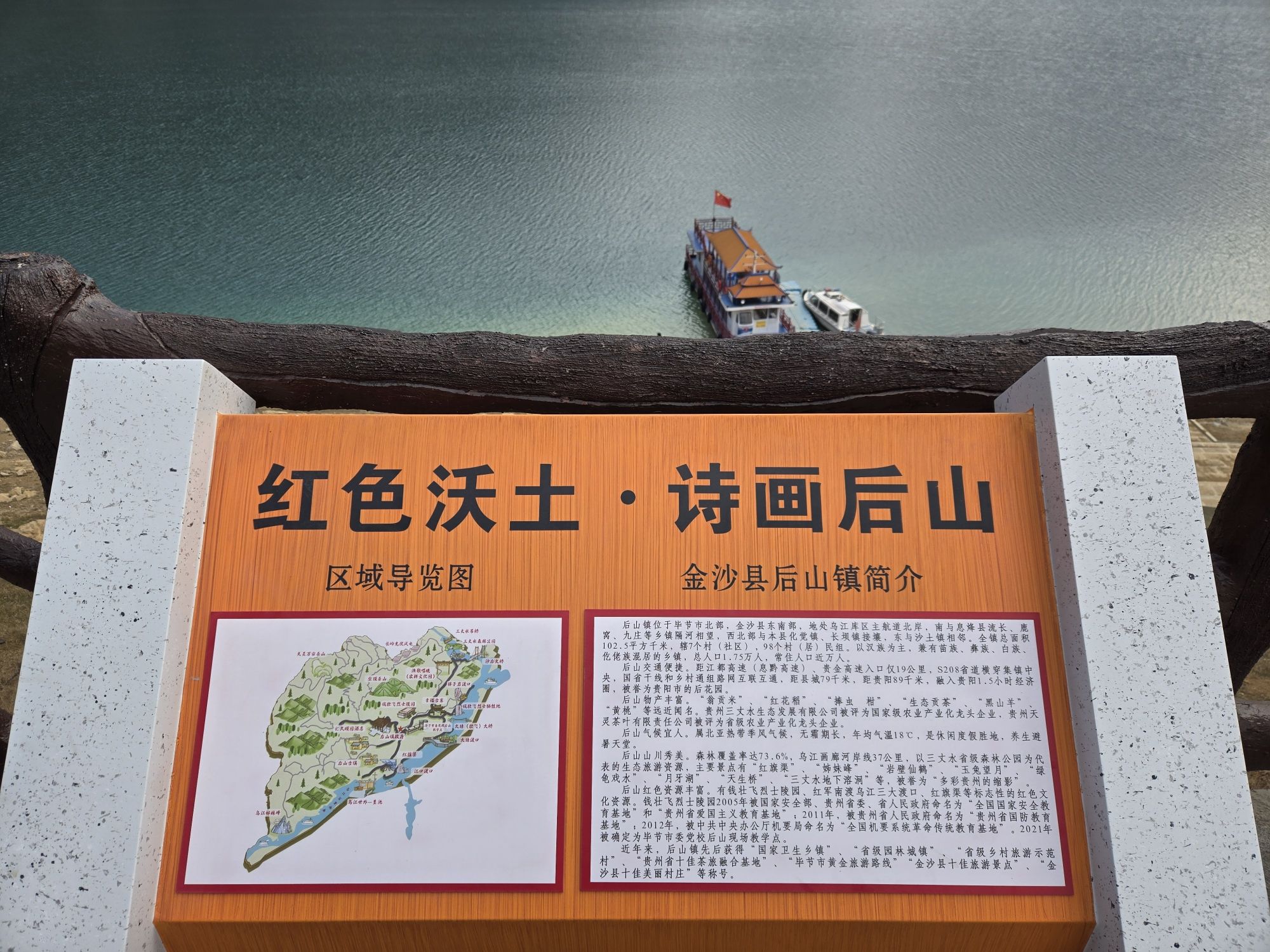 中央红军南渡乌江遗址(大塘渡口)旅行图片 2
