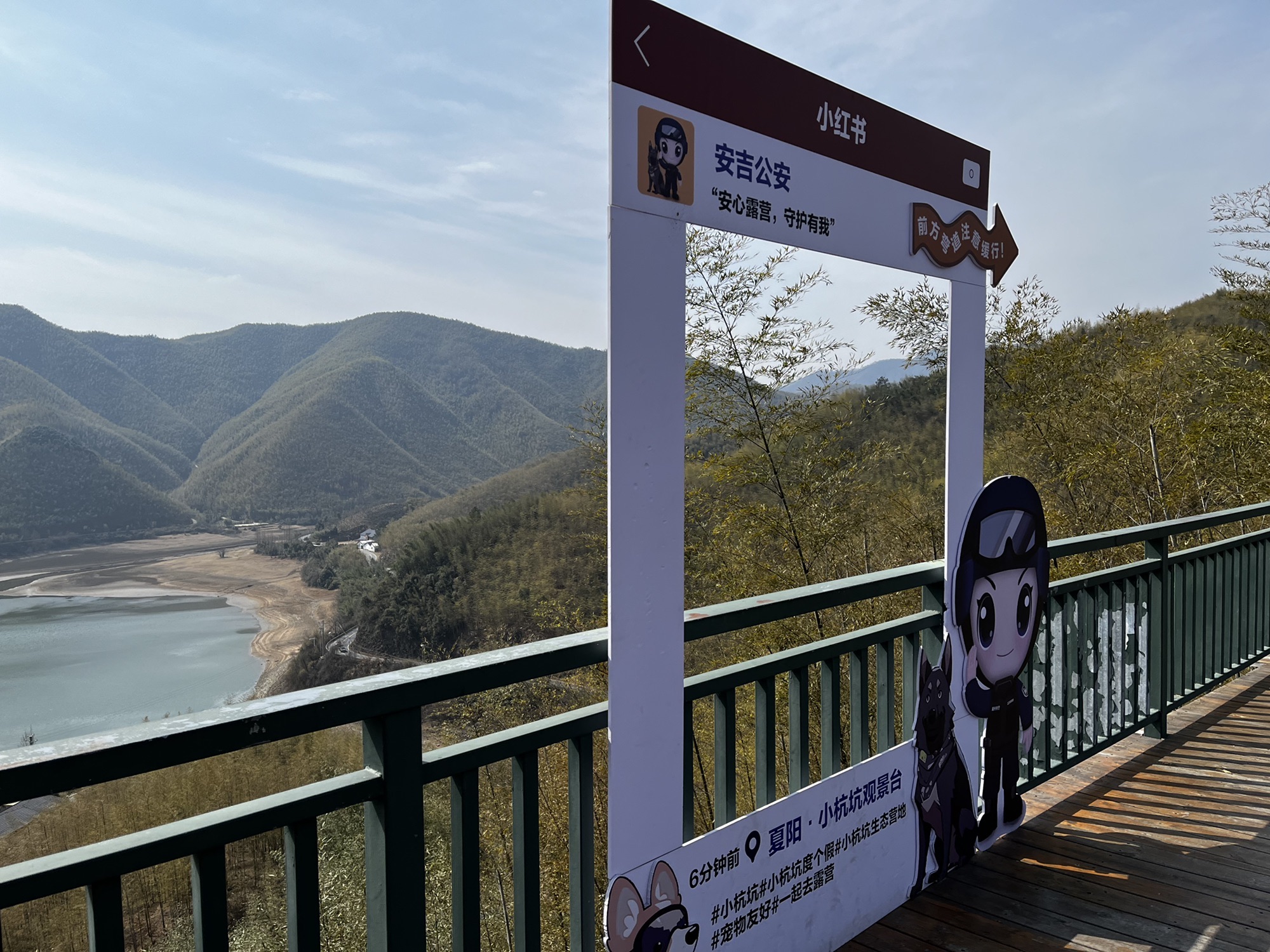小杭坑观景台旅行图片 1