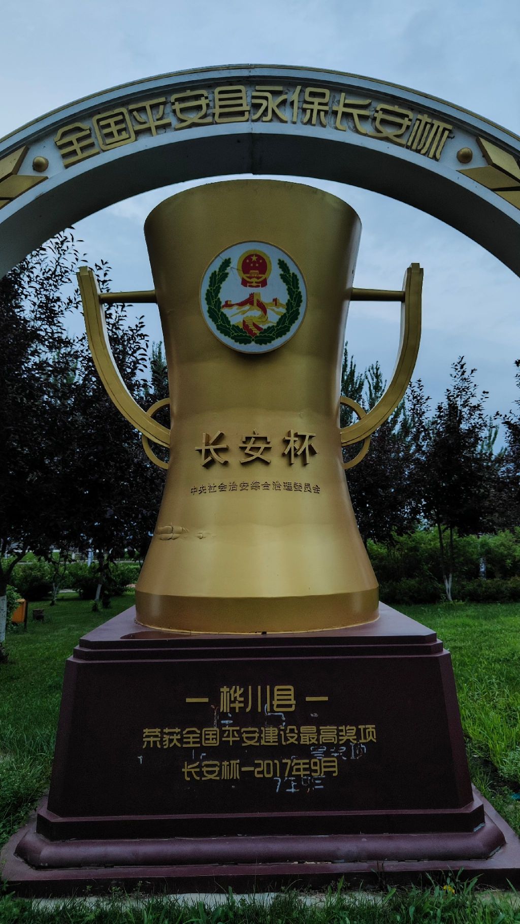 全国平安县永保长安杯旅行图片 2