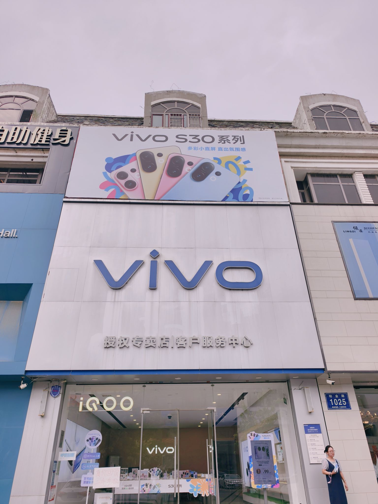 vivo官方授权体验店(宁江金钻乾源店)