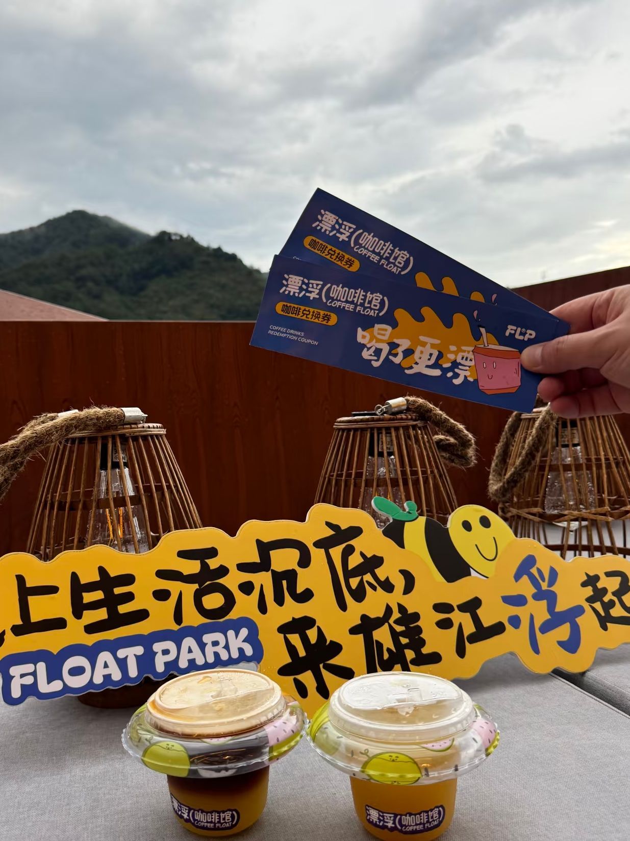 漂浮公园旅行图片 2