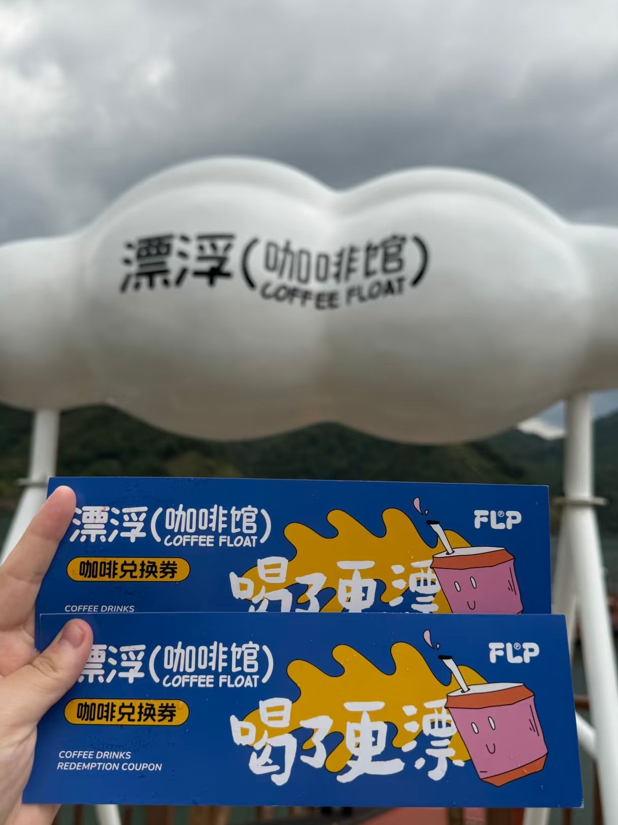 漂浮公园旅行图片 3